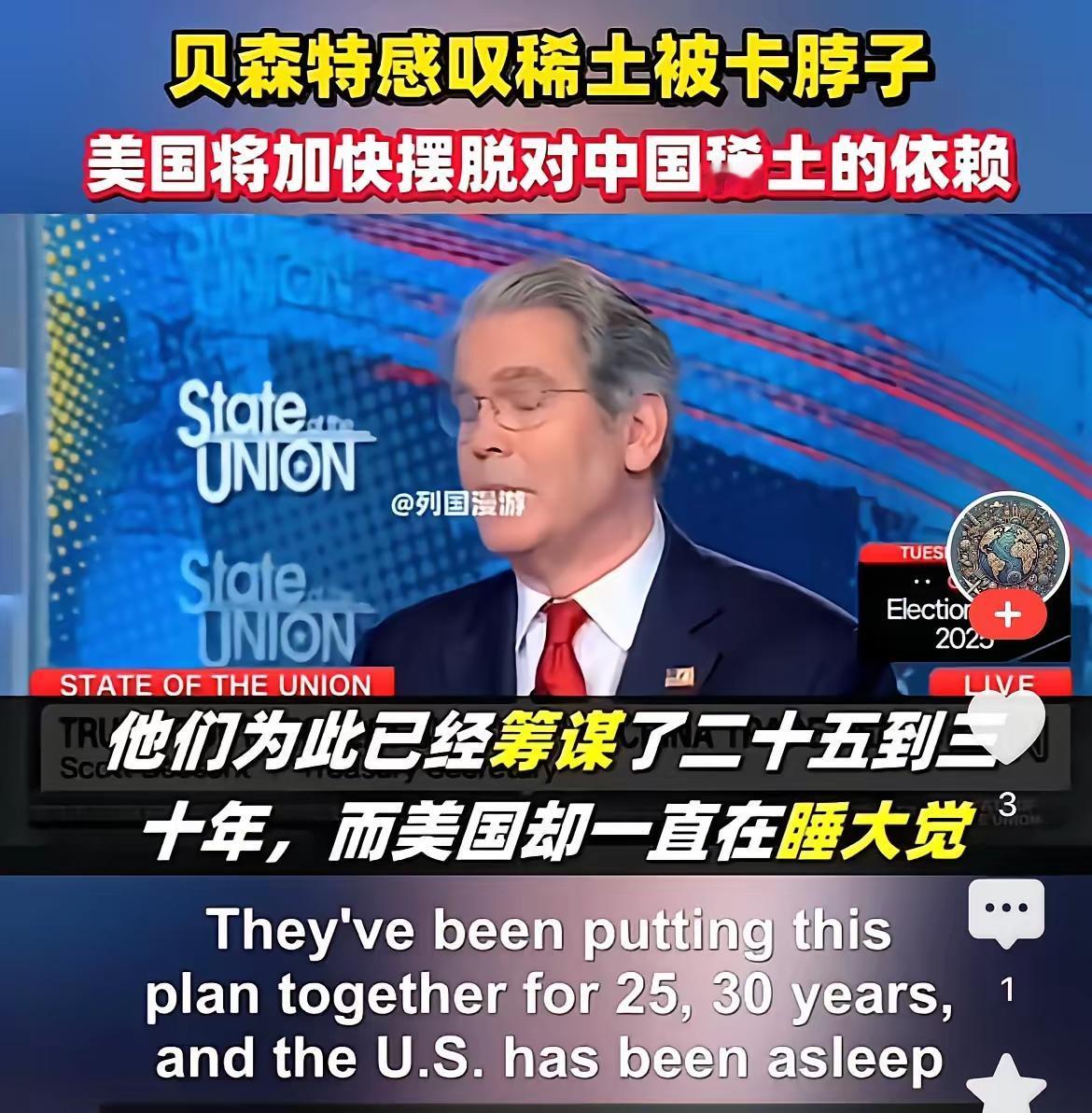 怕什么！近日，美国财政部长贝森特在接受美国媒体专访时宣称：“我们一点不害怕！国会