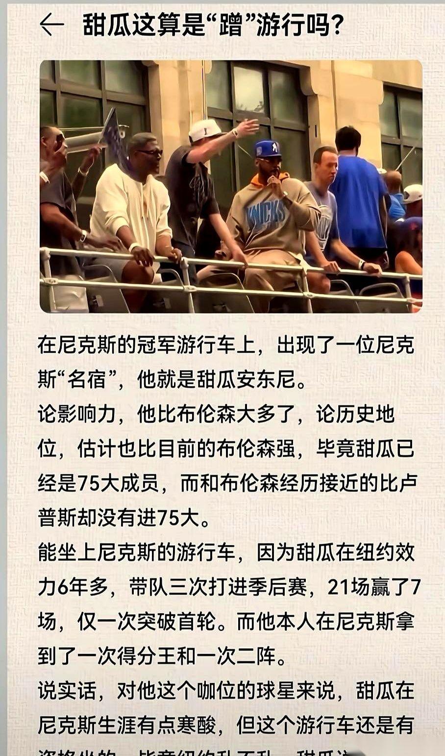 安东尼最扎心的一幕，不是没拿到戒指，而是他在掘金的15号球衣，直接给了约基奇。