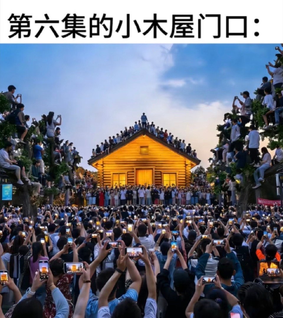 此时巅峰对决小屋门口 