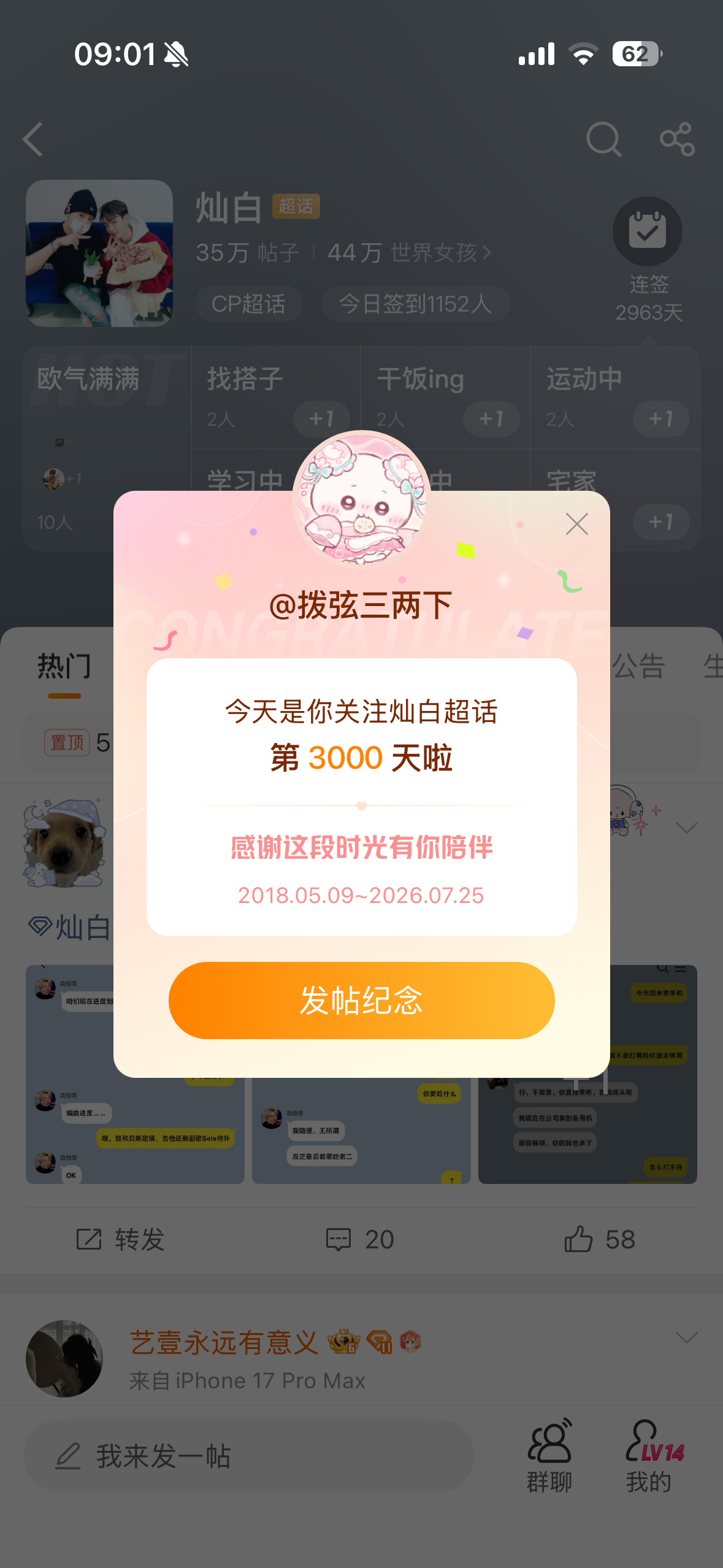 昨天的了，其实何止3000天😔 
