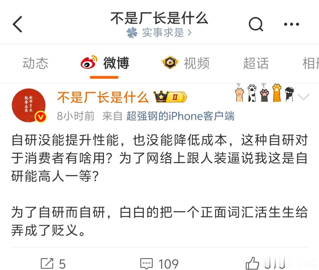 自研都成了贬义词！？早年国产车综合实力不如外资车，为什么还要坚持自研整车、发动机