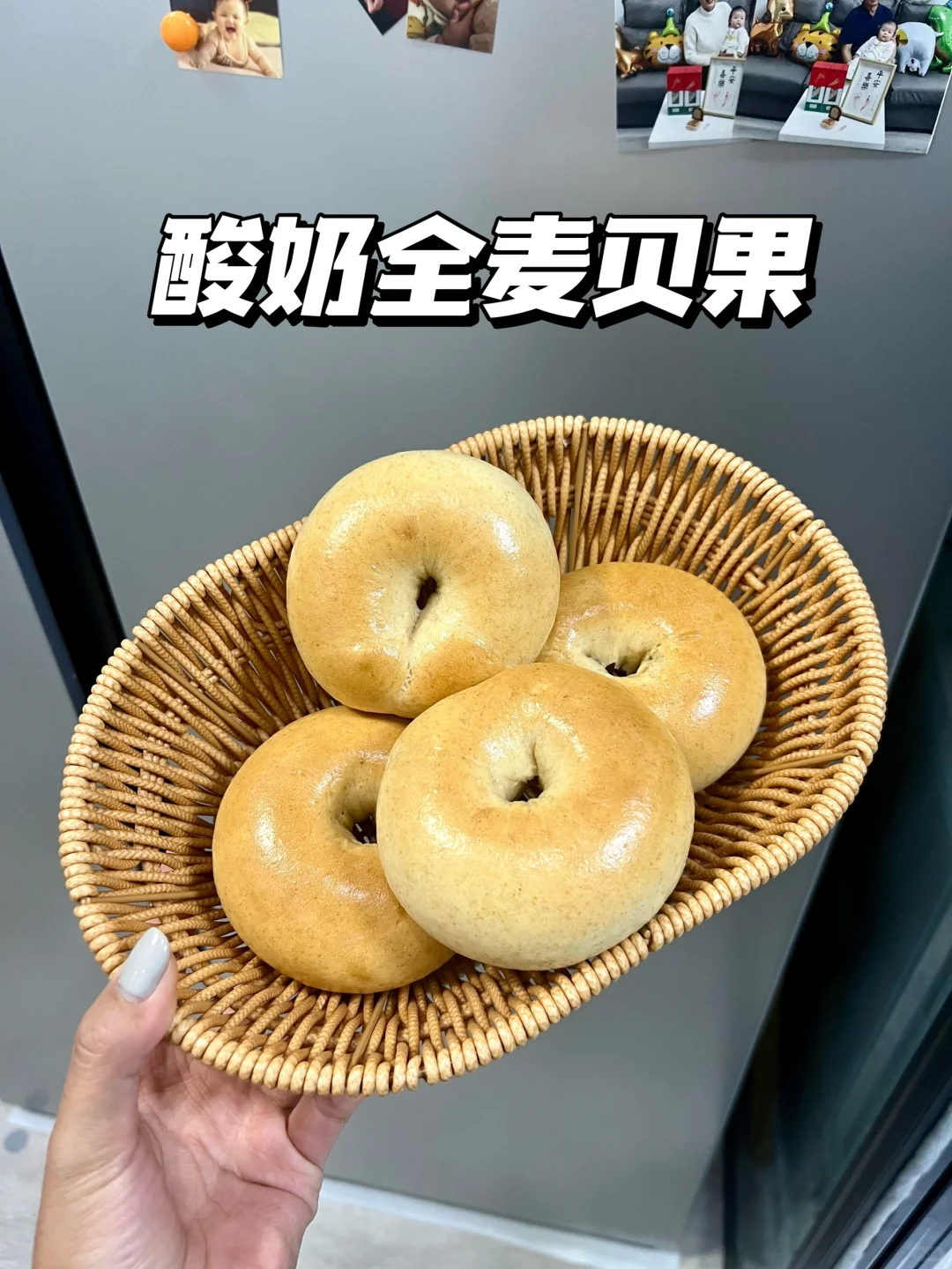 吃贝果嘛宝儿｜不加一滴水的酸奶全麦贝果！