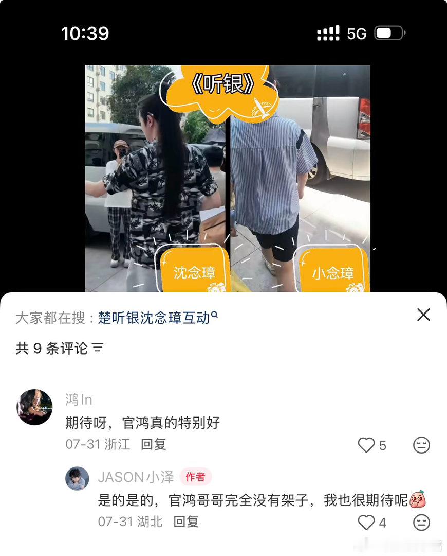 得到小演员喜欢的官鸿哥哥