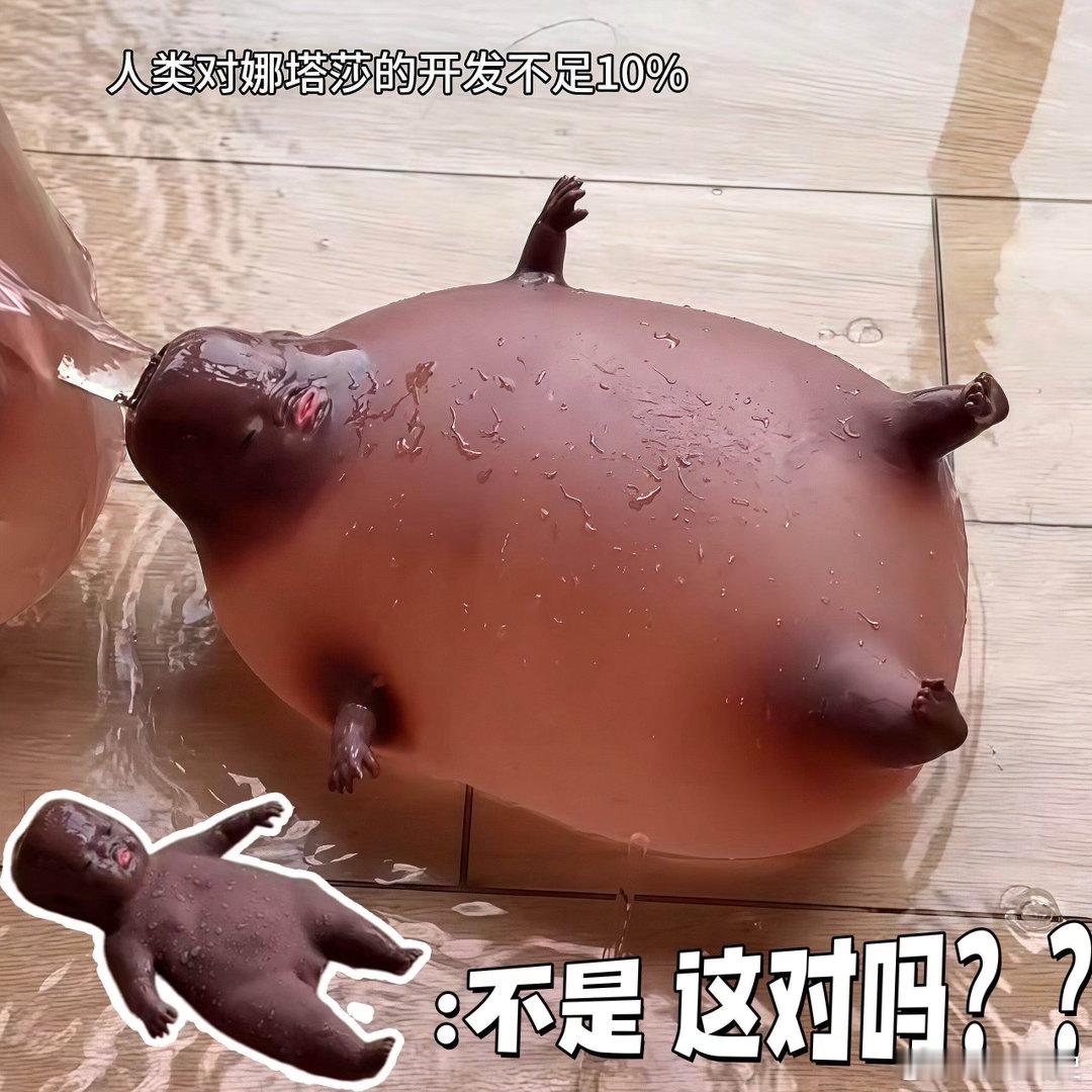 暴力擦边娜塔莎娃娃爆火背后丑、用力捏、用力摔，发挥了人性本来的恶，仔细看下小孩对