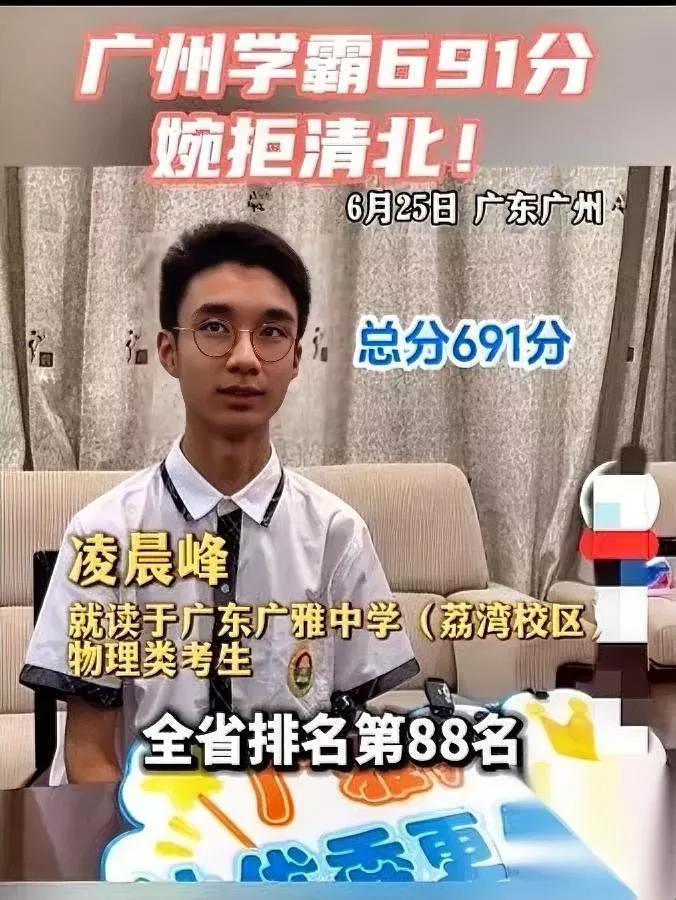 考691分

全网都喊冤？

清北招生组把电话打爆都挖不走的学霸，之前被好多网友