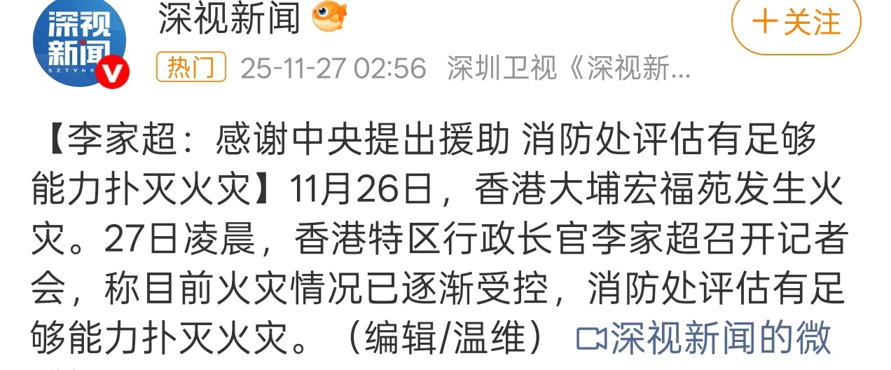 香港人要是有志气就拒收这一千万港元 香港小米基金会捐赠1000万港元