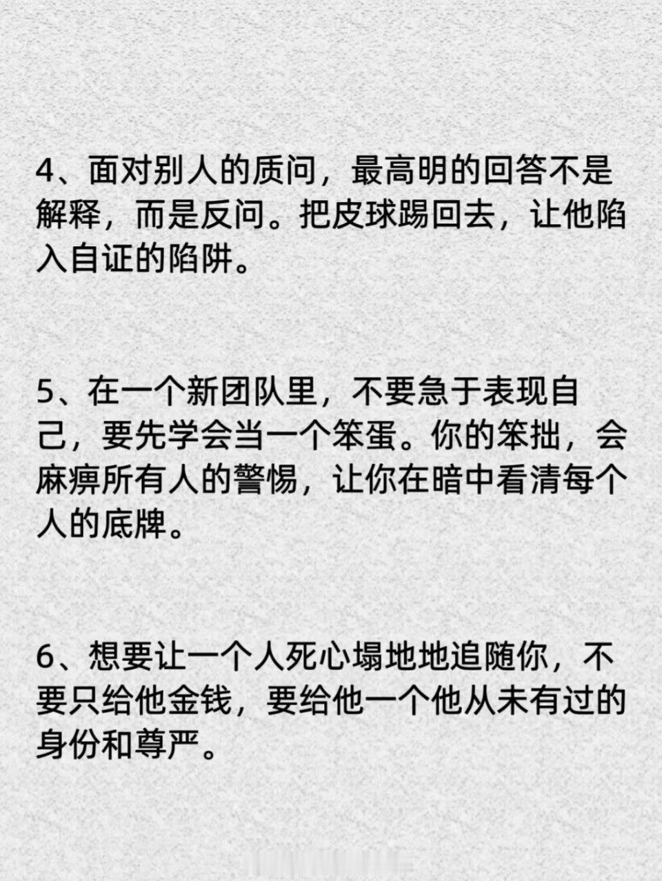 精通人性城府的表现 