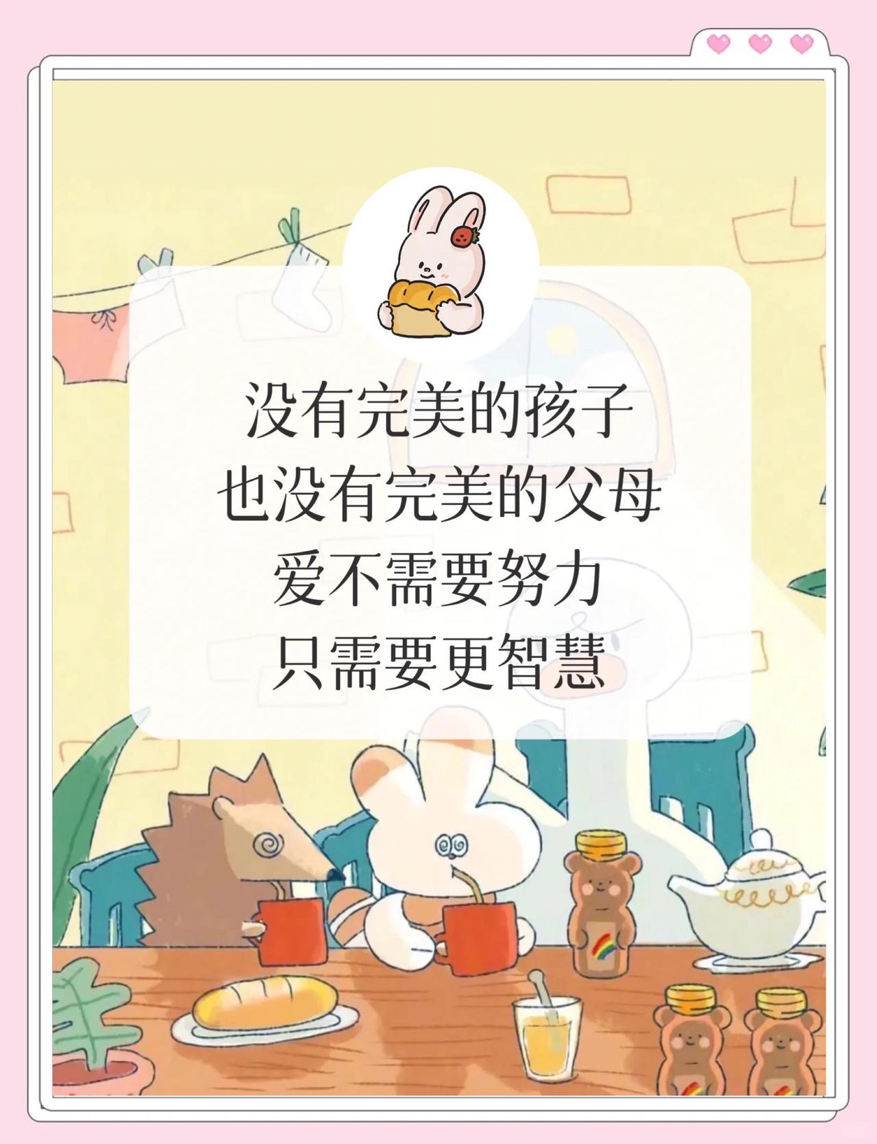 为什么越被吼叫的孩子，表面听话，内心藏满委屈
 
为人父母，真的一定要看懂这件事