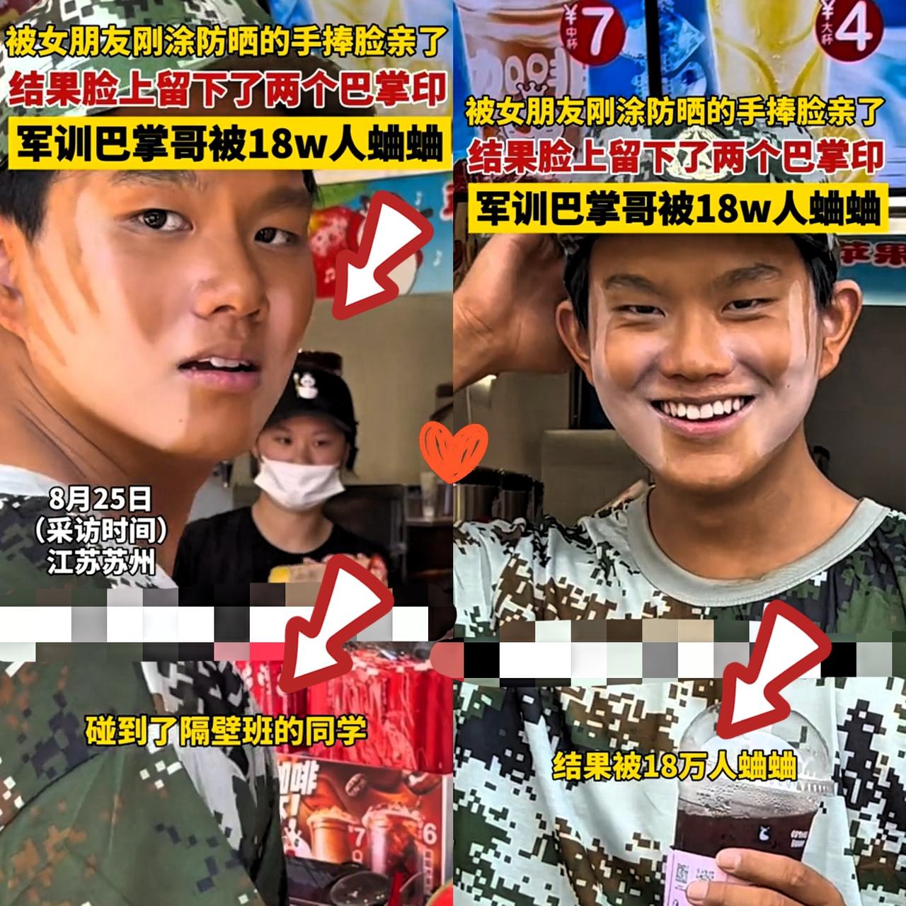 军训“巴掌脸”小哥出圈啦！
这波狗粮撒得超有创意！！军训场上，当别人都站军姿、踢