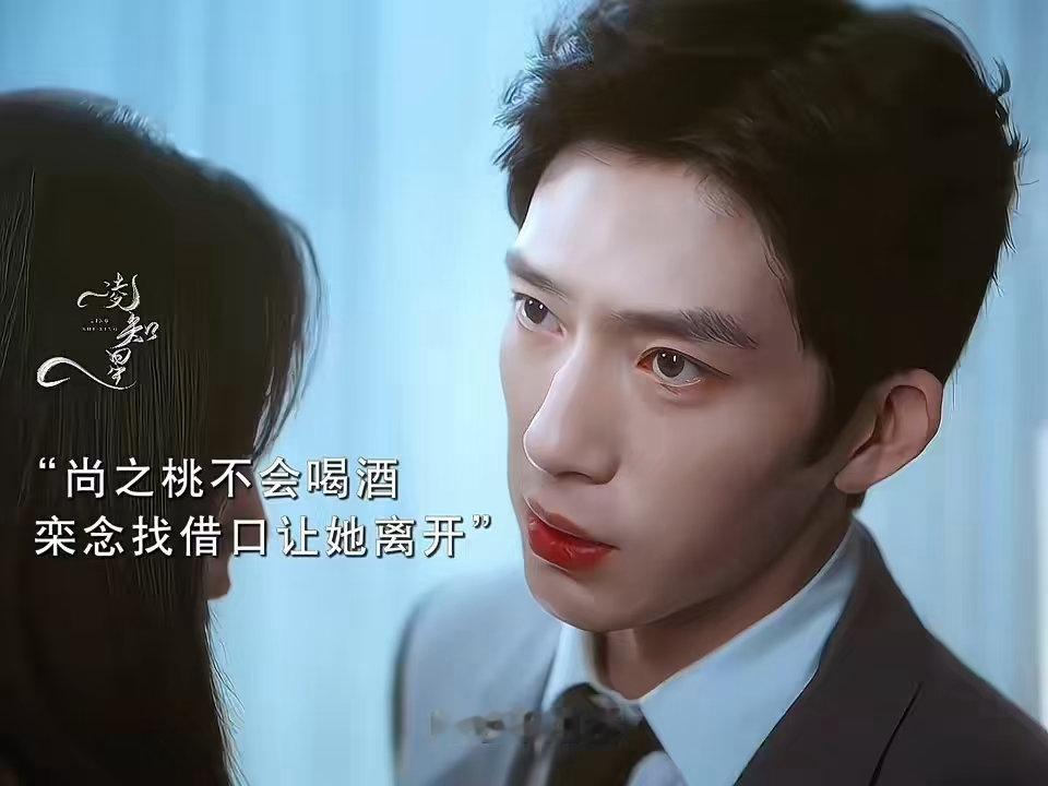 栾念终于承认自己是舔狗了尚之桃是栾念的第几任女友 栾念：我是舔狗。观众：我们听到