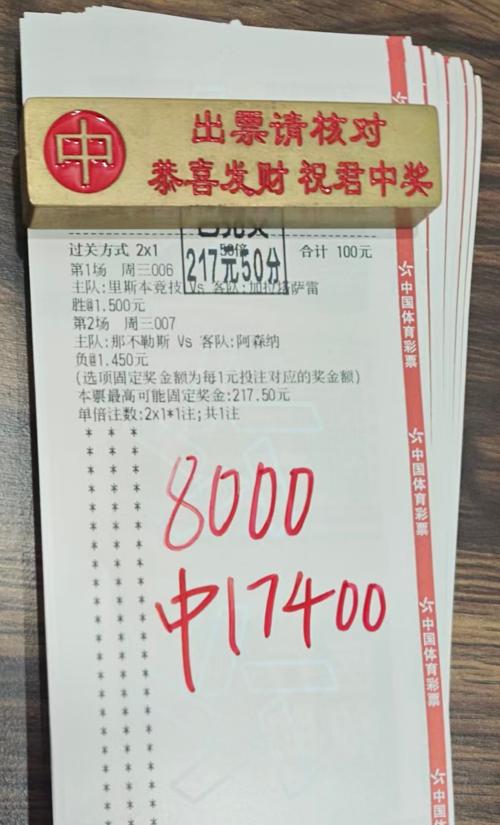 昨日战绩回顾公推五场中五场！轻松拿下大满贯！恭喜跟上的兄弟肥肥得吃！坚持才是勇者