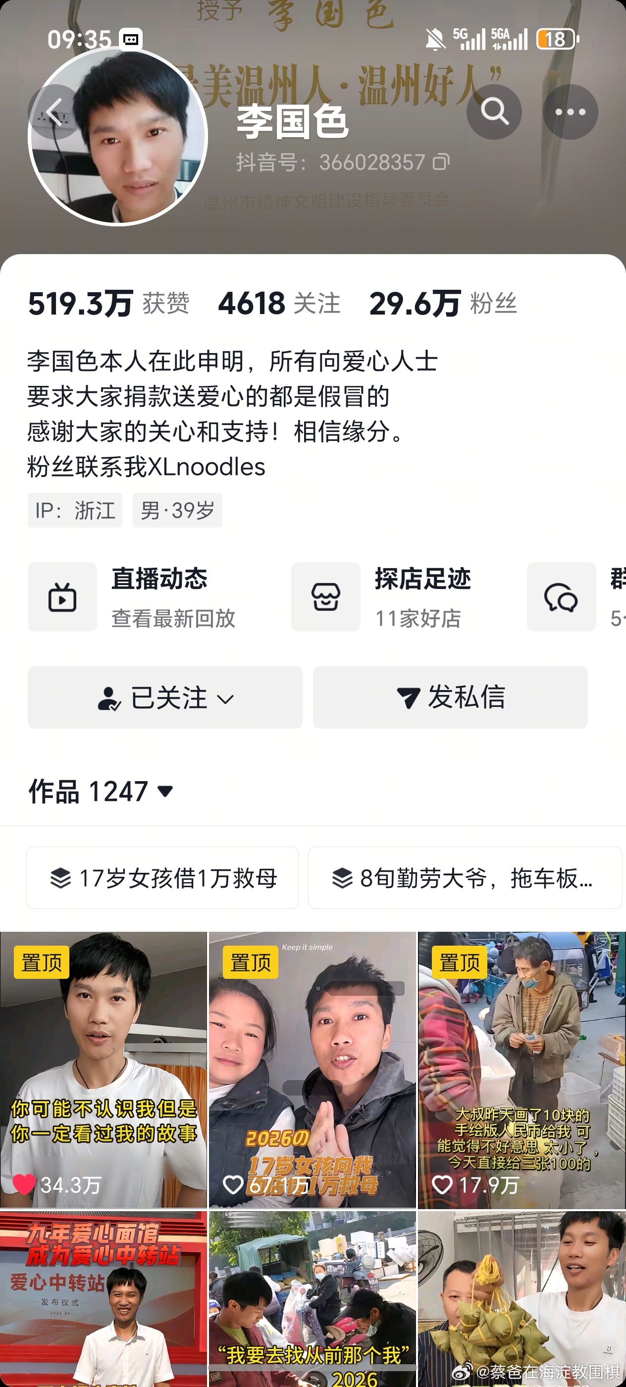 以前看到过一个故事：一个小时候智力受损的老人，每天拿着自己画的很粗糙的钱去买吃的