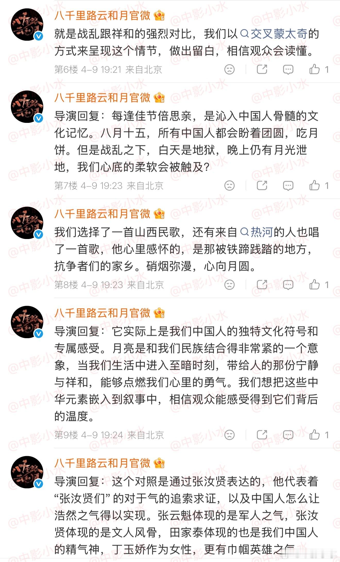 八千里路云和月 八千里路云和月观后感张永新导演线上访谈，回答和拍电视剧一样，非常