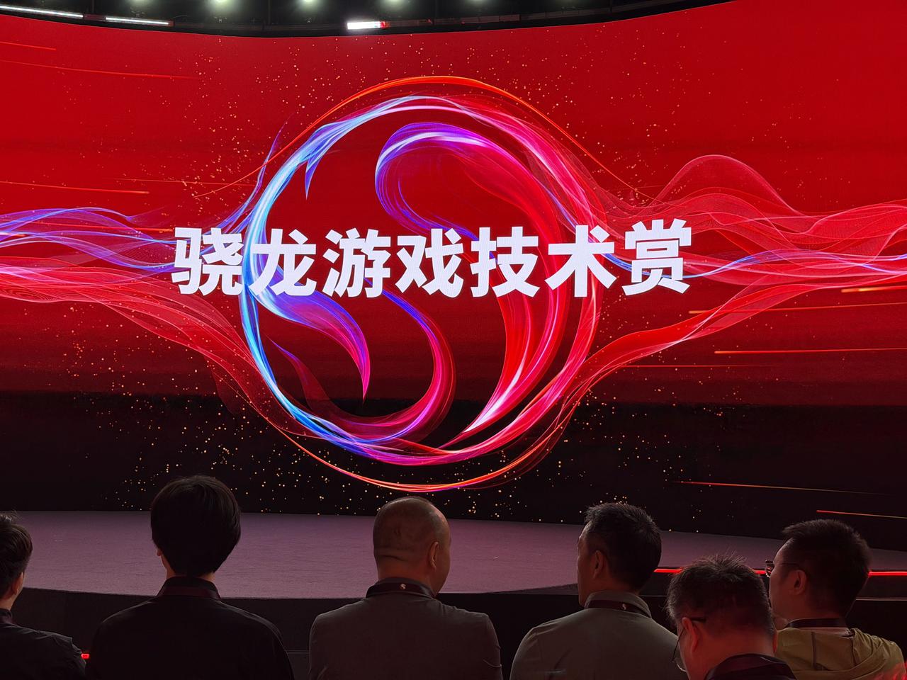 每年都一样，赶在明天ChinaJoy开幕前，先来高通参加下骁龙游戏技术赏，必不可