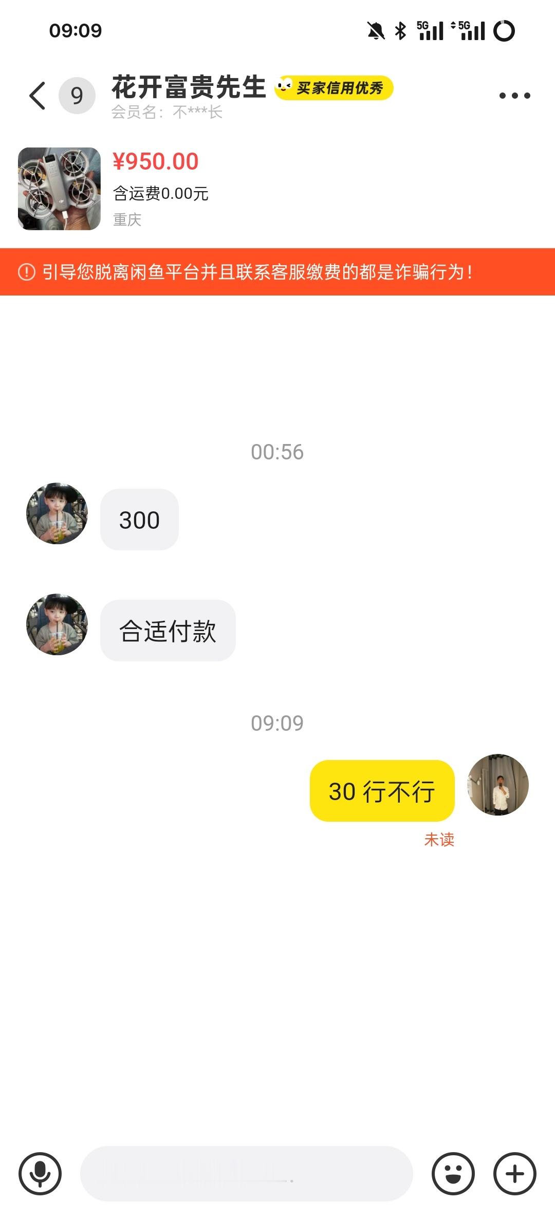 昨天大疆发布了新款 Filp 我就感觉大事不妙，立马把我 2000 买的全新ne