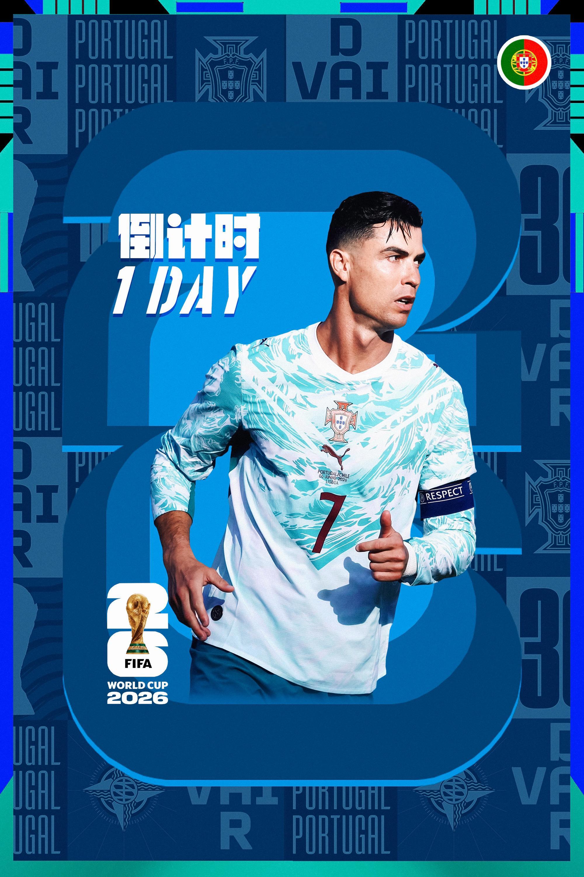 C罗C罗日常 ⌛️2026世界杯倒计时1天𝑪𝒓𝒊𝒔𝒕𝒊𝒂𝒏𝒐?