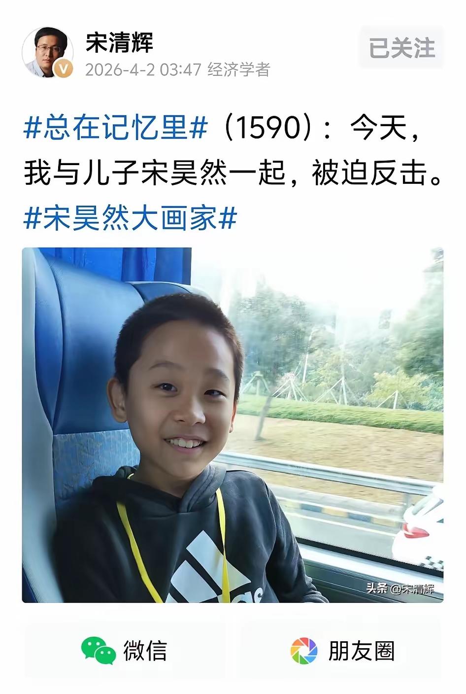 孩子已经离去，不要打扰，就让他在九泉安宁！我看不懂，也不理解宋清辉为什么在和胖东