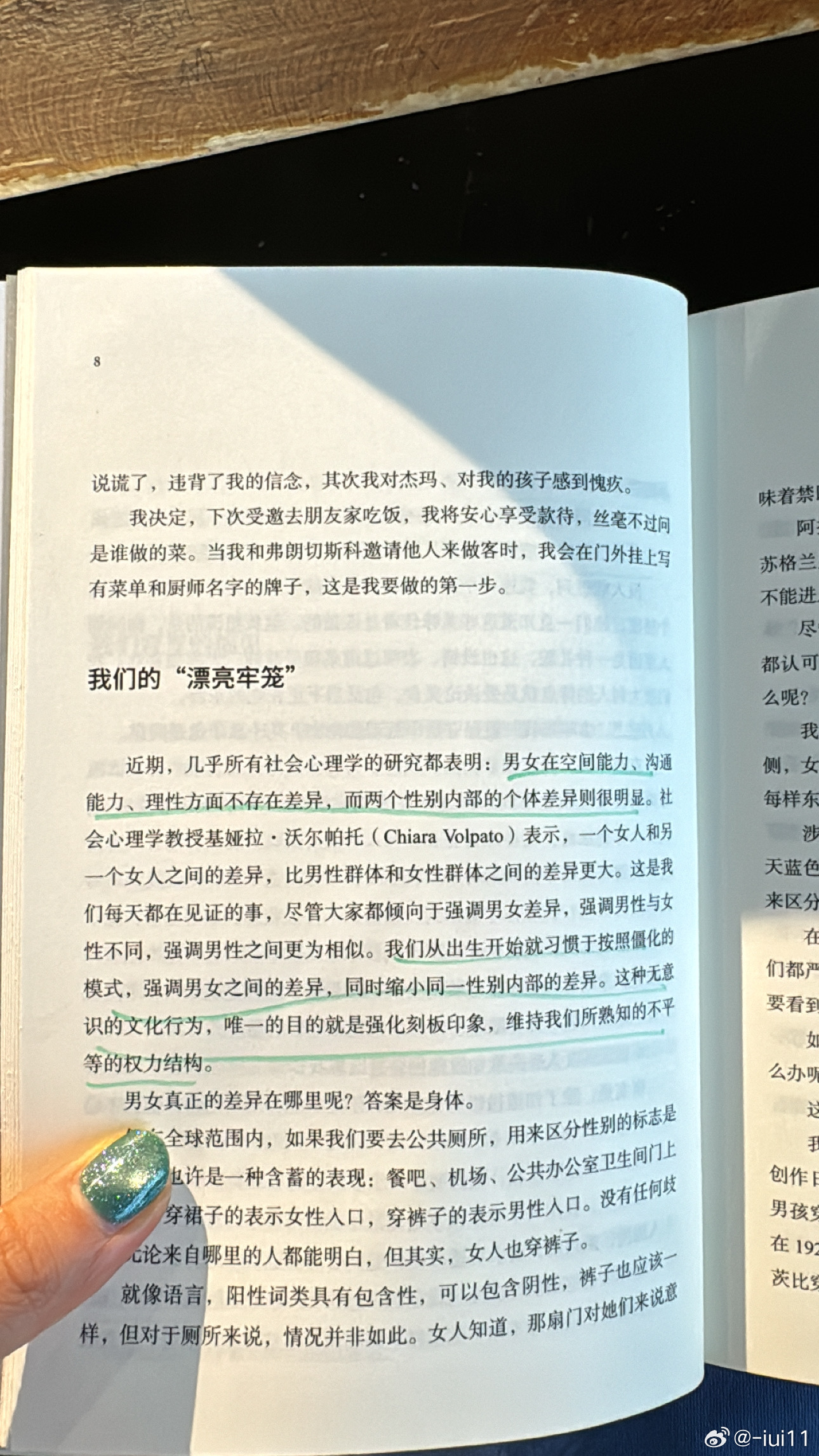 我一直对“男女的大脑是否天生不同”打问号，现在确认，哦哦真被骗了 