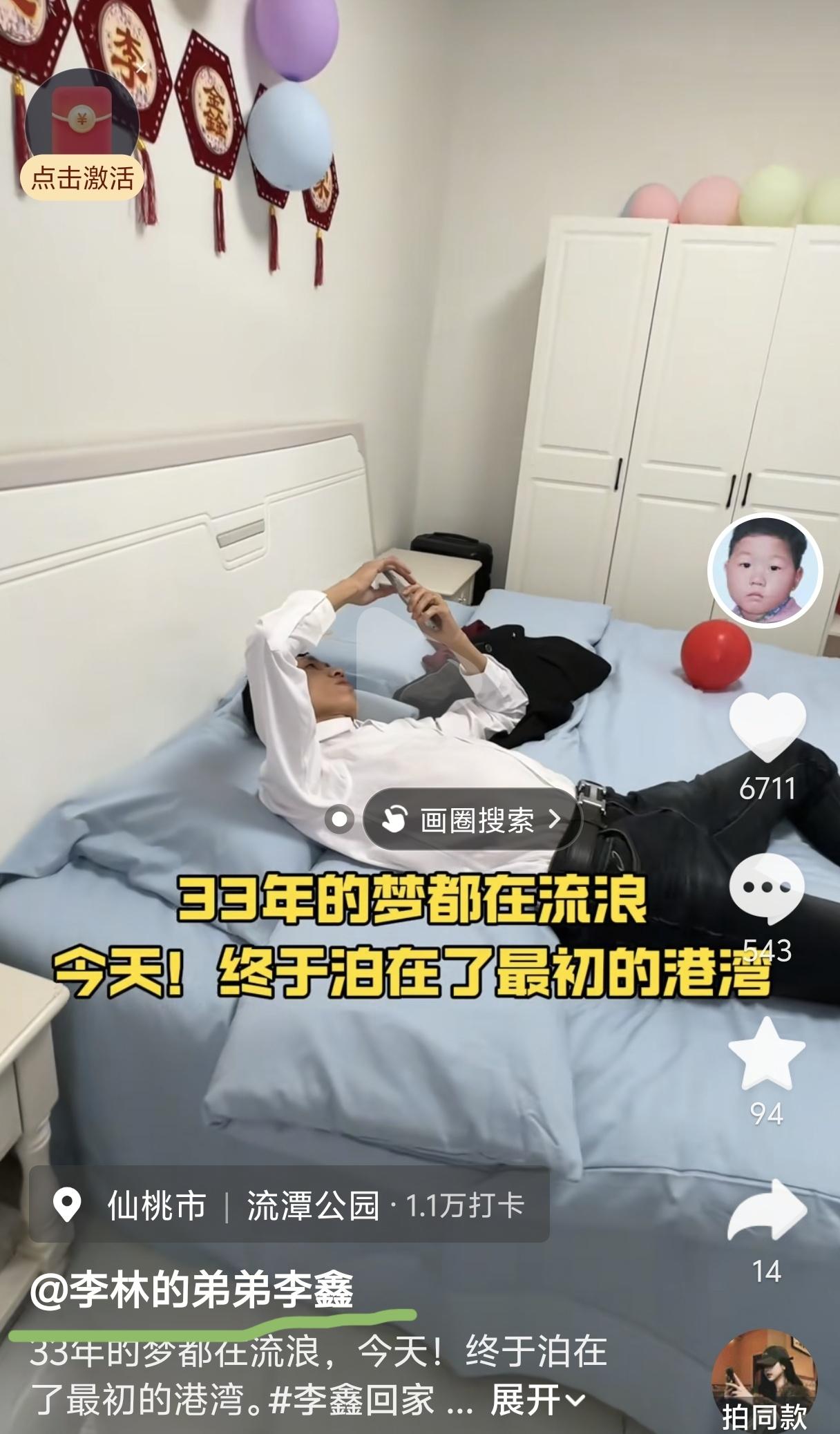 关于李鑫有没有发现一个细节？李鑫的抖音名字叫：李林的弟弟李鑫！

以前我们都说李