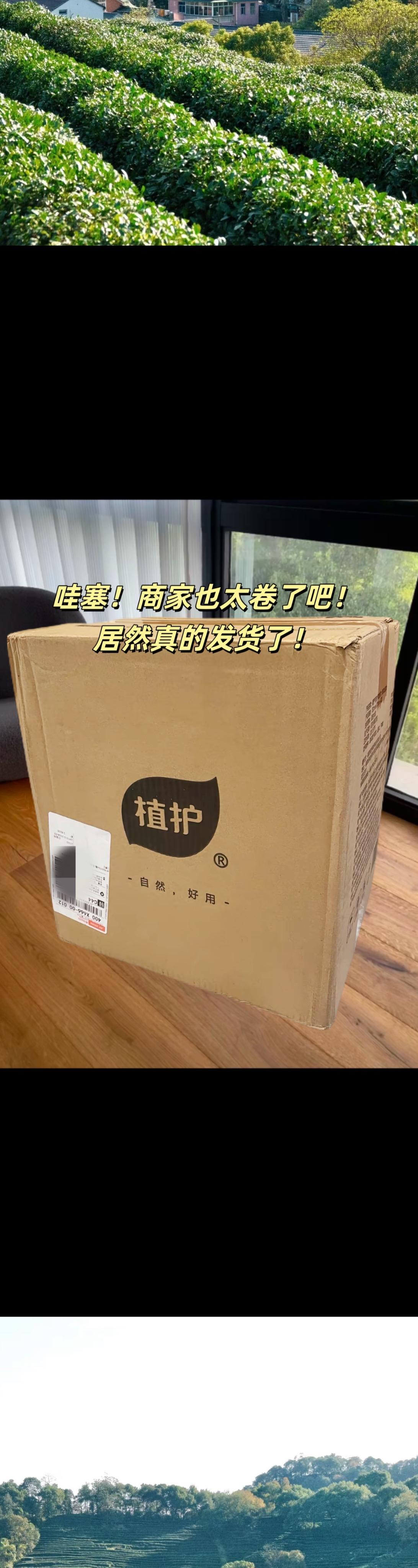 姐妹们！看我挖到了植护悬挂式抽纸的大羊毛，还好之前没买，现在直接发11...