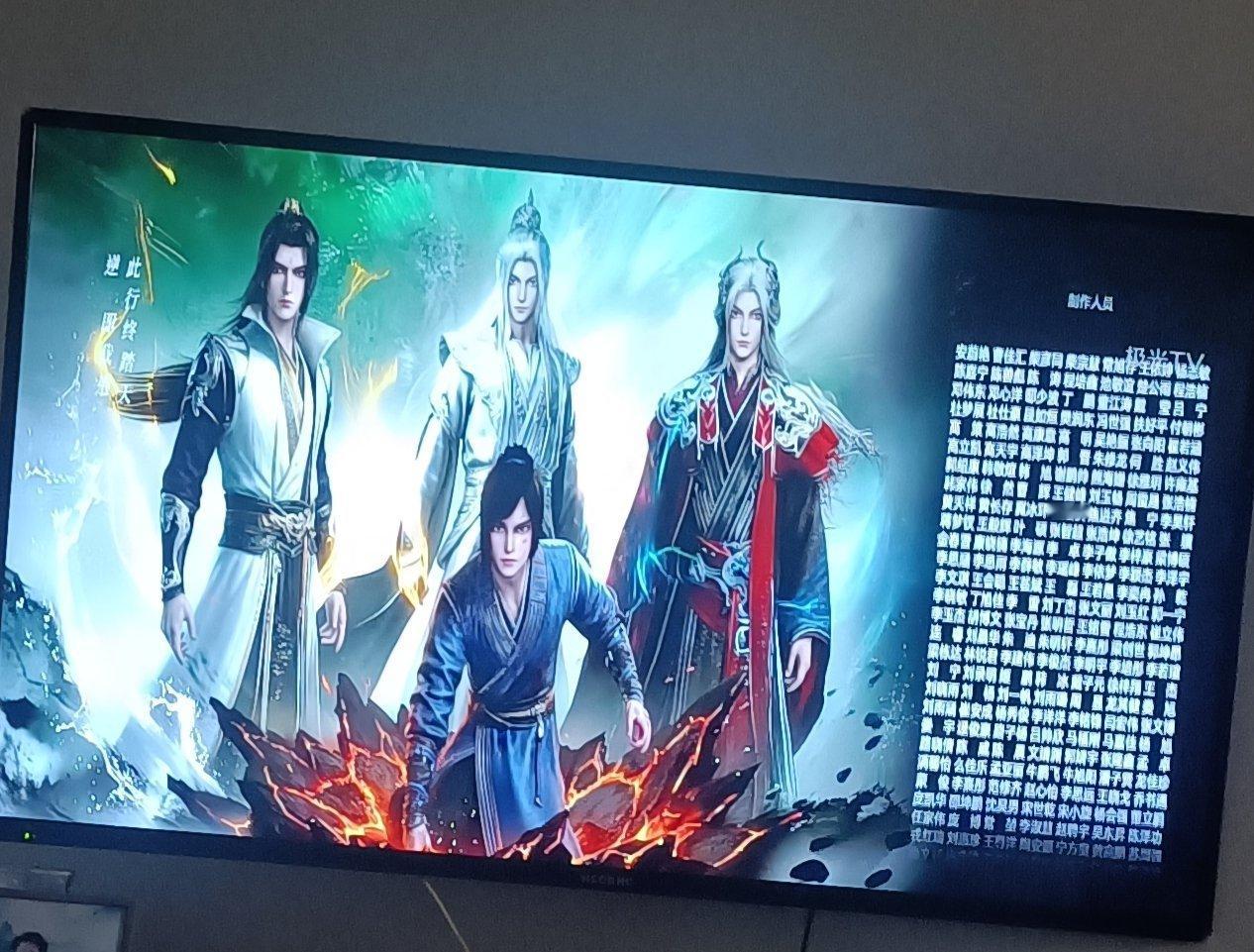 又一个躲不开的片尾仙逆有你的