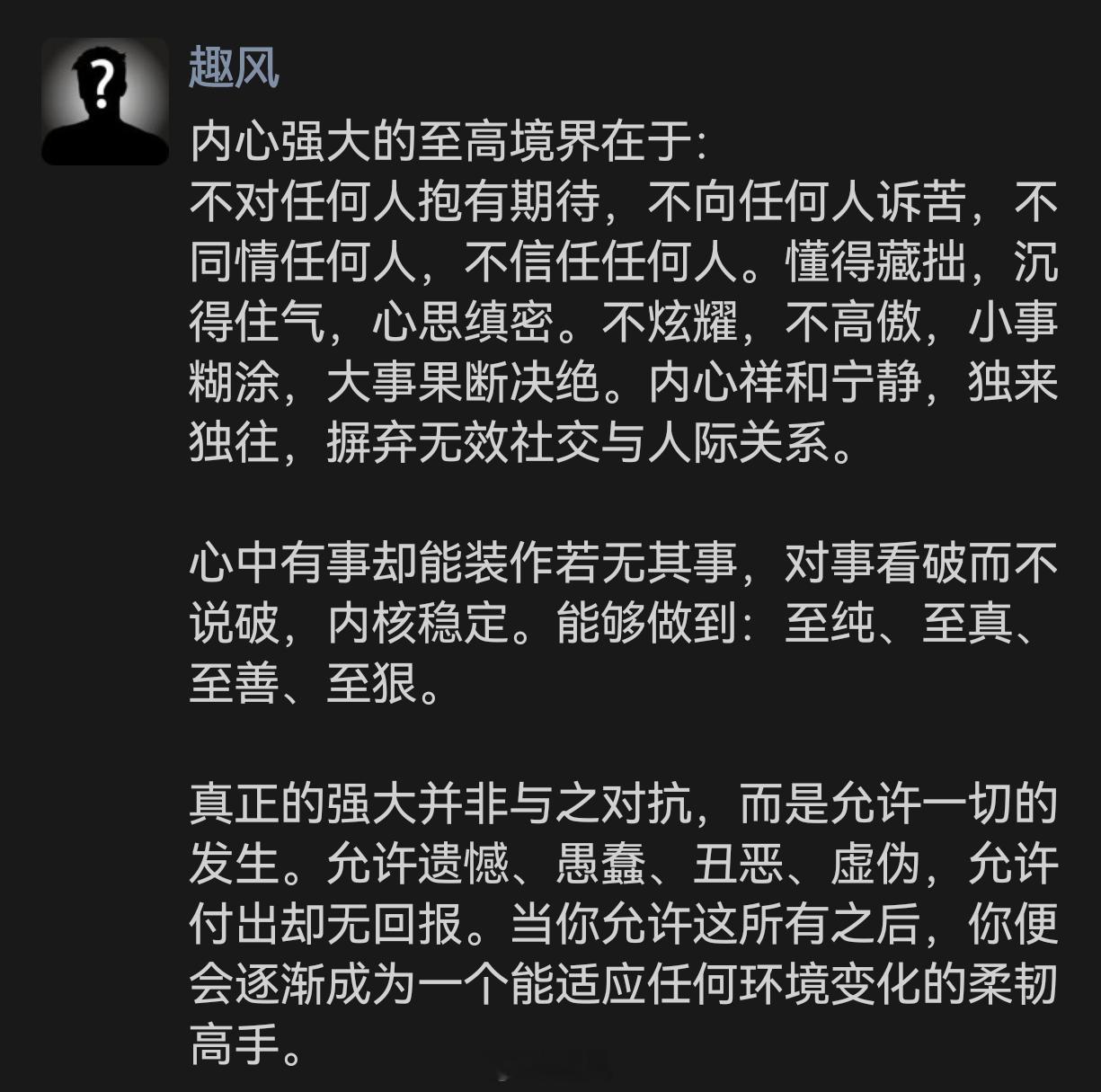 内心强大的至高境界：允许一切发生 