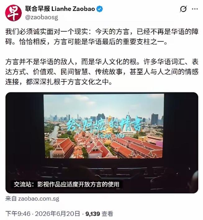 新加坡《联合早报》6月20日深夜发表一篇出人意料的评论：“我们必须诚实面对一个现