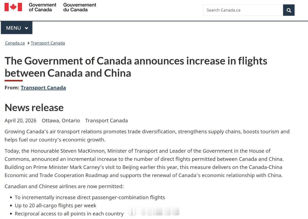 【不容易！中加之间航班终于迎来增班】加拿大政府官网宣布，将逐步增加加拿大与中国之