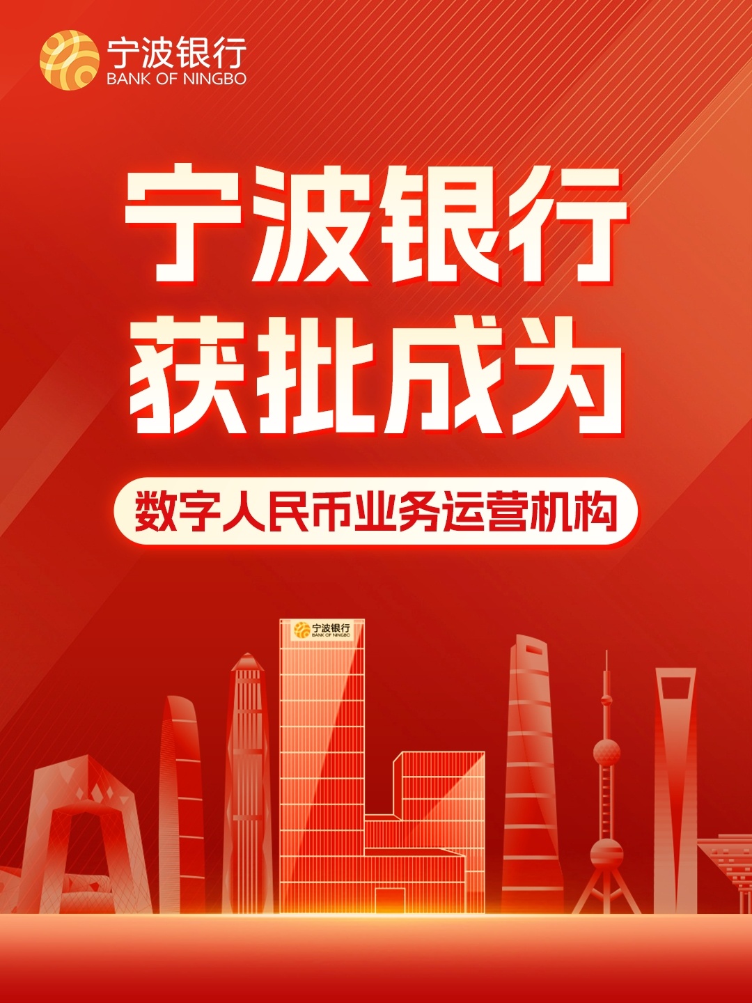 为贯彻落实“十五五”规划纲要关于“稳步发展数字人民币”的决策部署，进一步提升数字