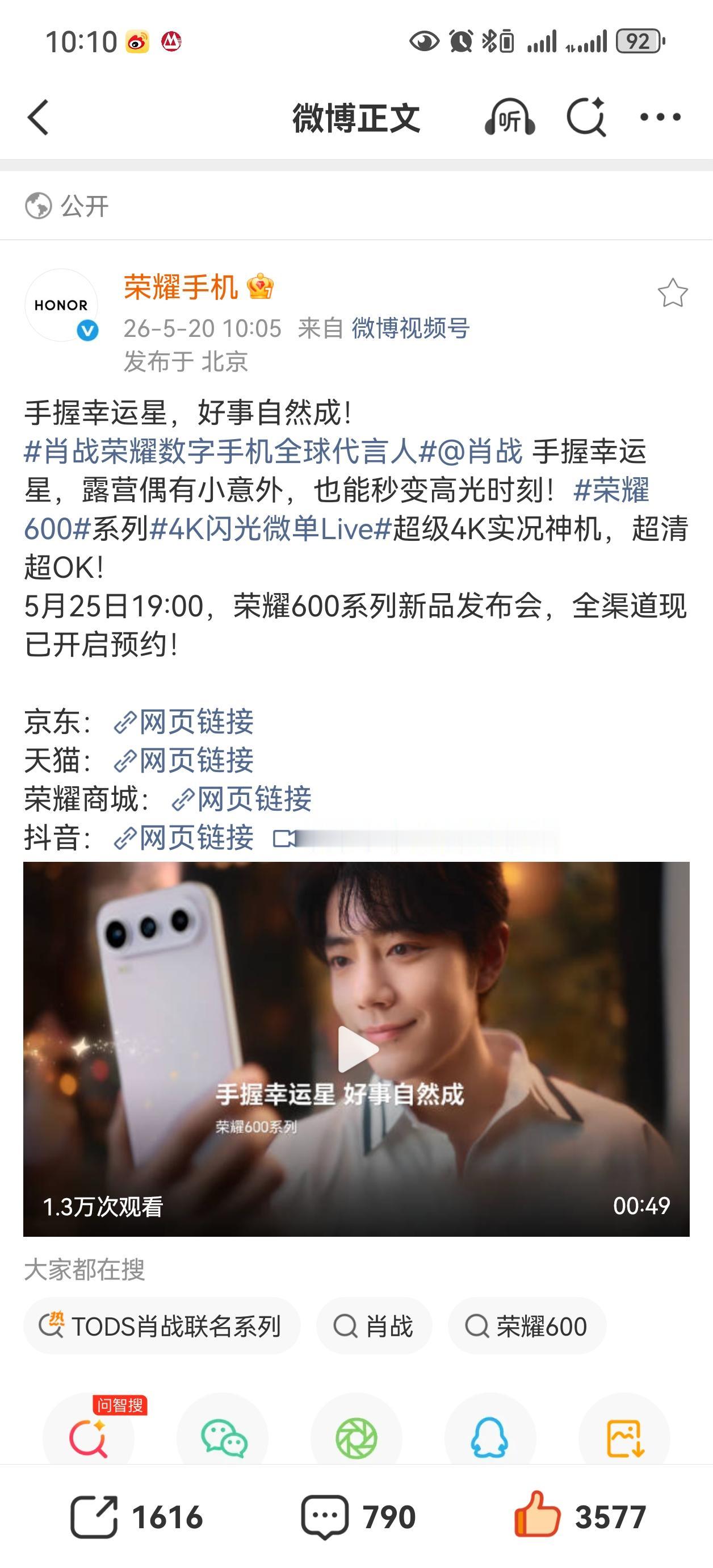 今天好多新物料，荣耀600，尚界，羽西，if，安吉尔，舒客，都去转转[比心][比