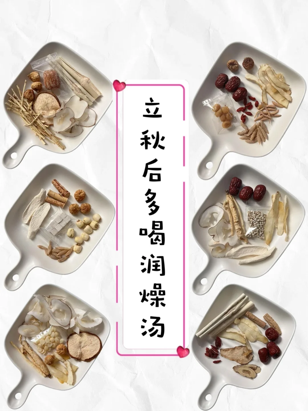 立秋后要多喝这几种润燥汤❗️健脾补气润燥