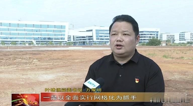 兴宁市两名老资格镇委书记卸任，新圩镇委书记陈静和叶塘镇委书记万耀明双双职务调整，