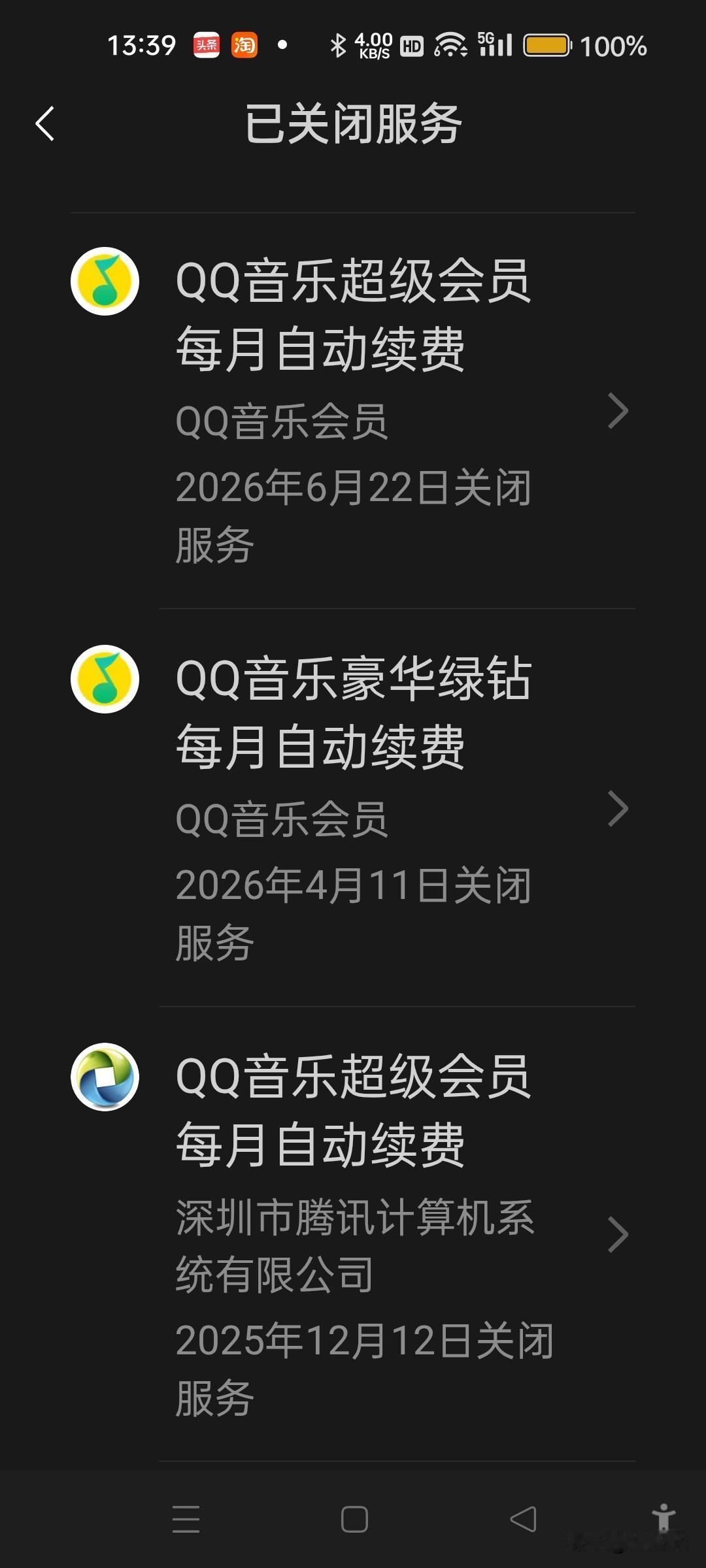 提醒大家千万别上网商自动续费的当。[捂脸][捂脸][捂脸]
虚拟网络支付这事儿，