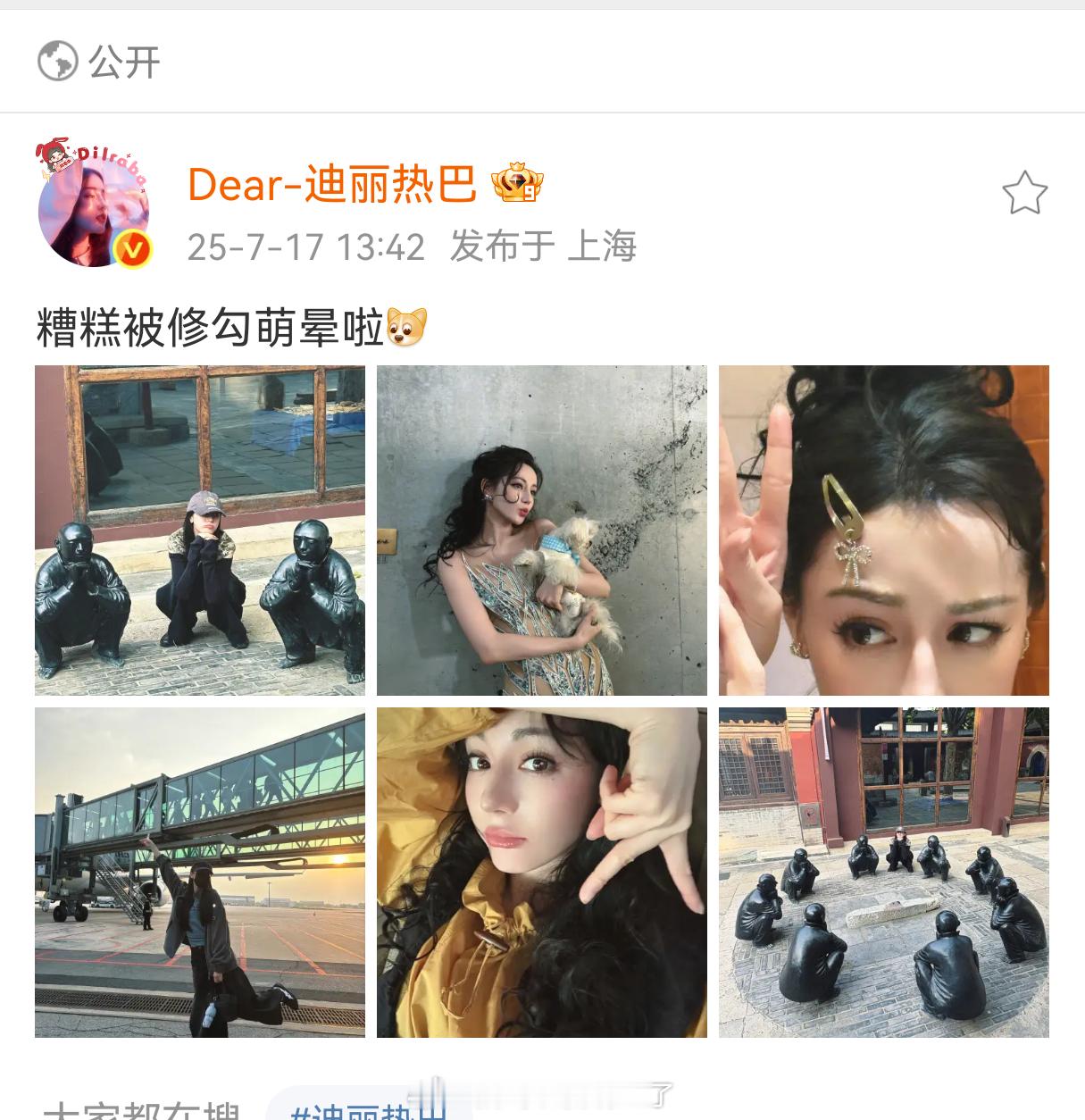 糟糕，被迪丽热巴萌晕了[柯基] ​​​