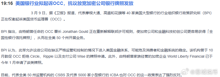 彻底撕破脸！40家美国巨头联手，要把加密行业的“亲爹”告上法庭？这绝对是今天币圈