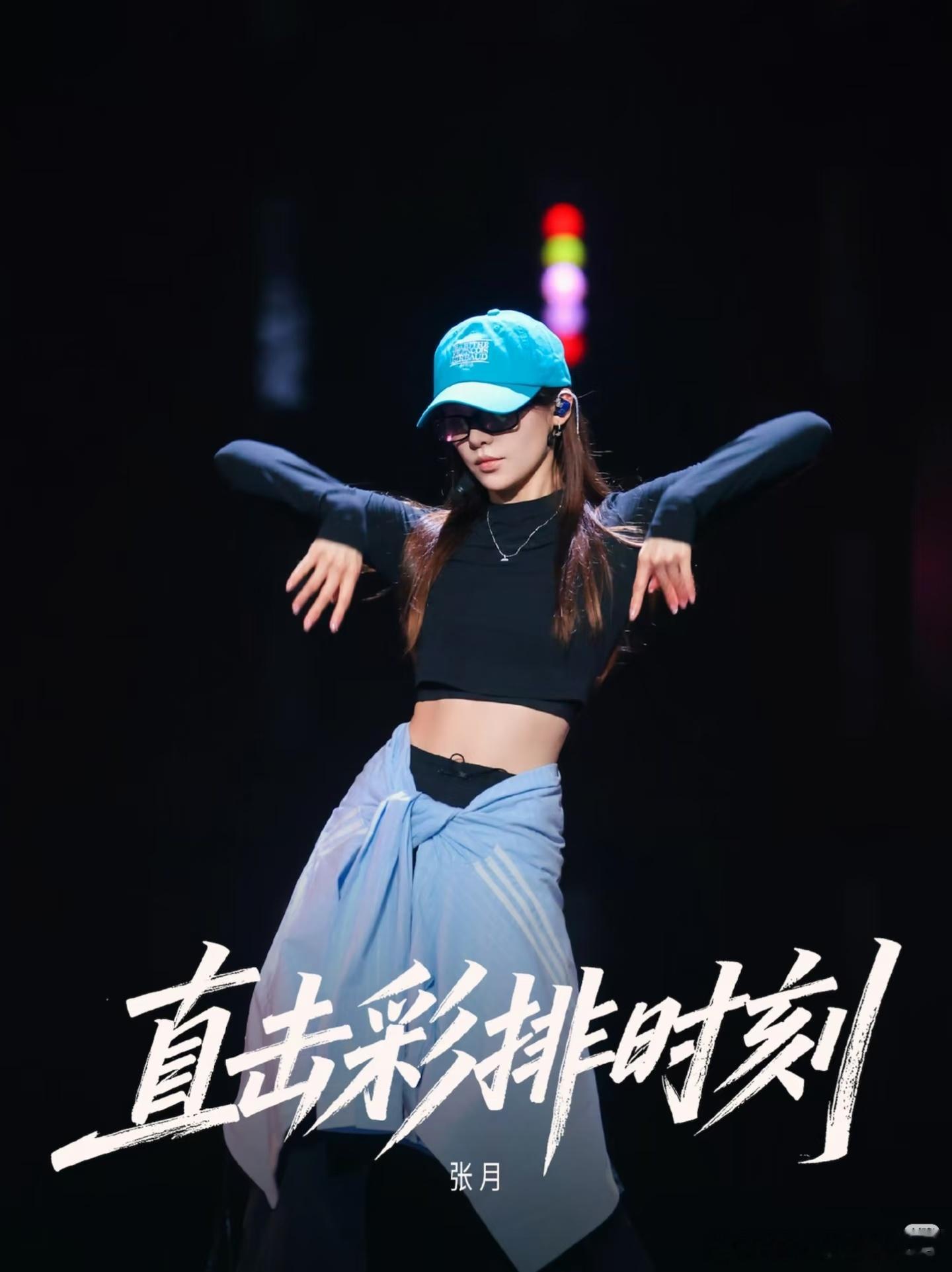 曾沛慈张月浪姐后的首次同台，不知道有没有浪姐合唱？大家想听他们唱什么歌曲呢？感觉