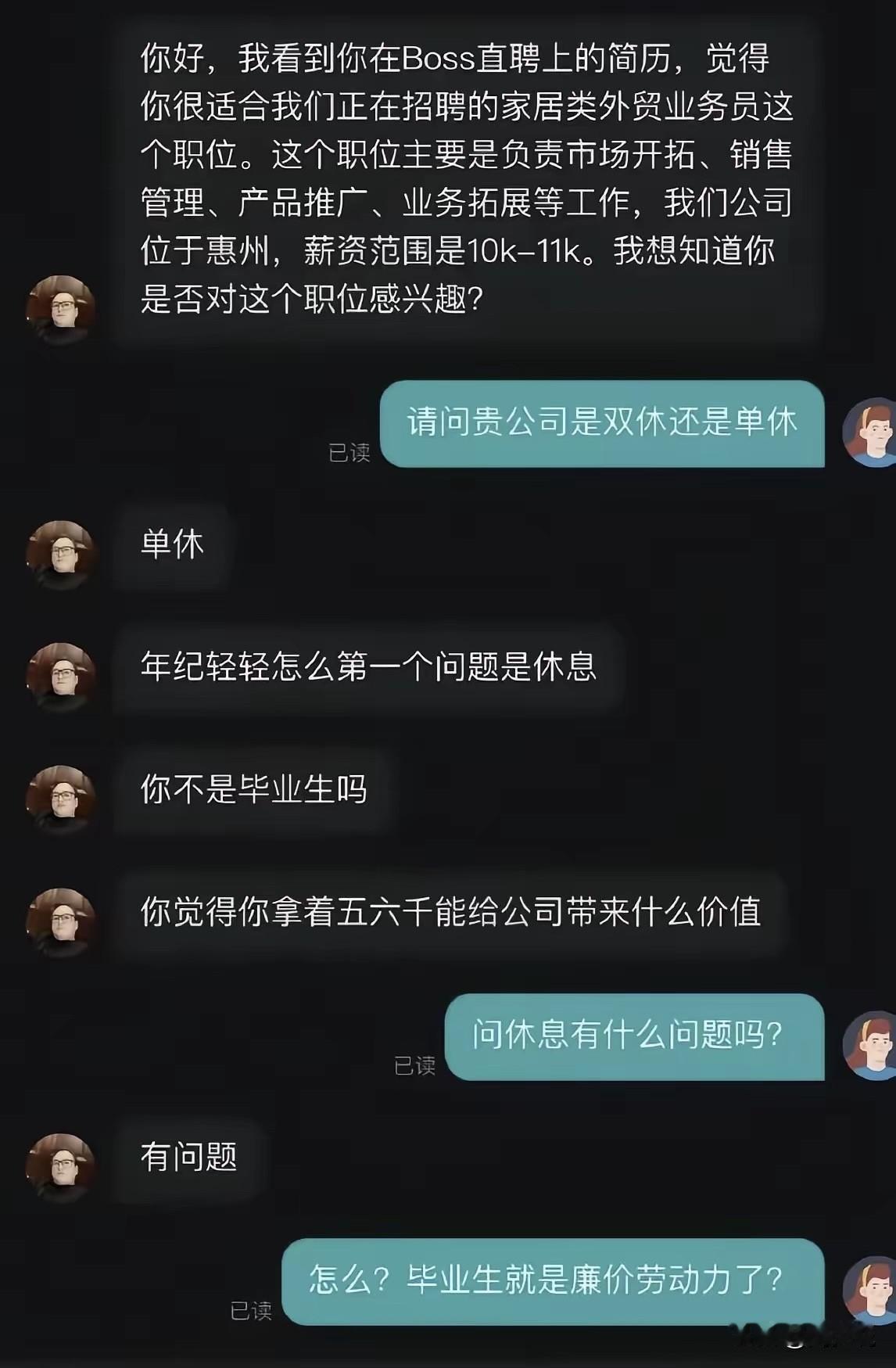 这一波我支持这位大学生，怼得好，碰见这种人就该拿出大学生该有的姿态和勇气，拿着五