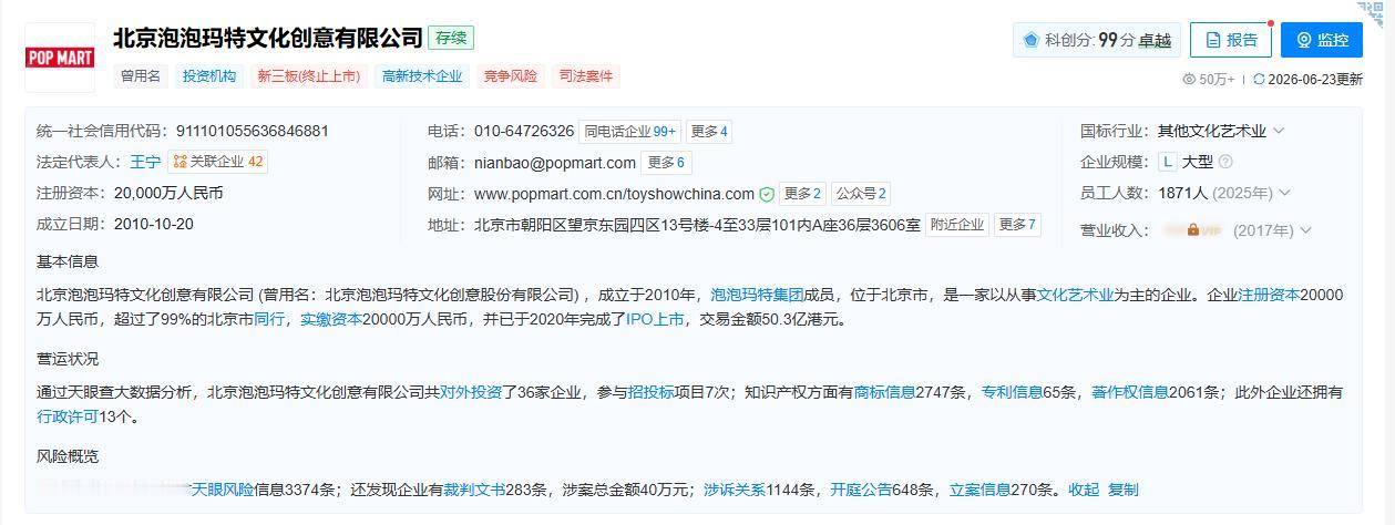 王宁段永平世界杯决赛现场罕见同框，为泡泡玛特第一大股东与第二股东首次公开合影。近