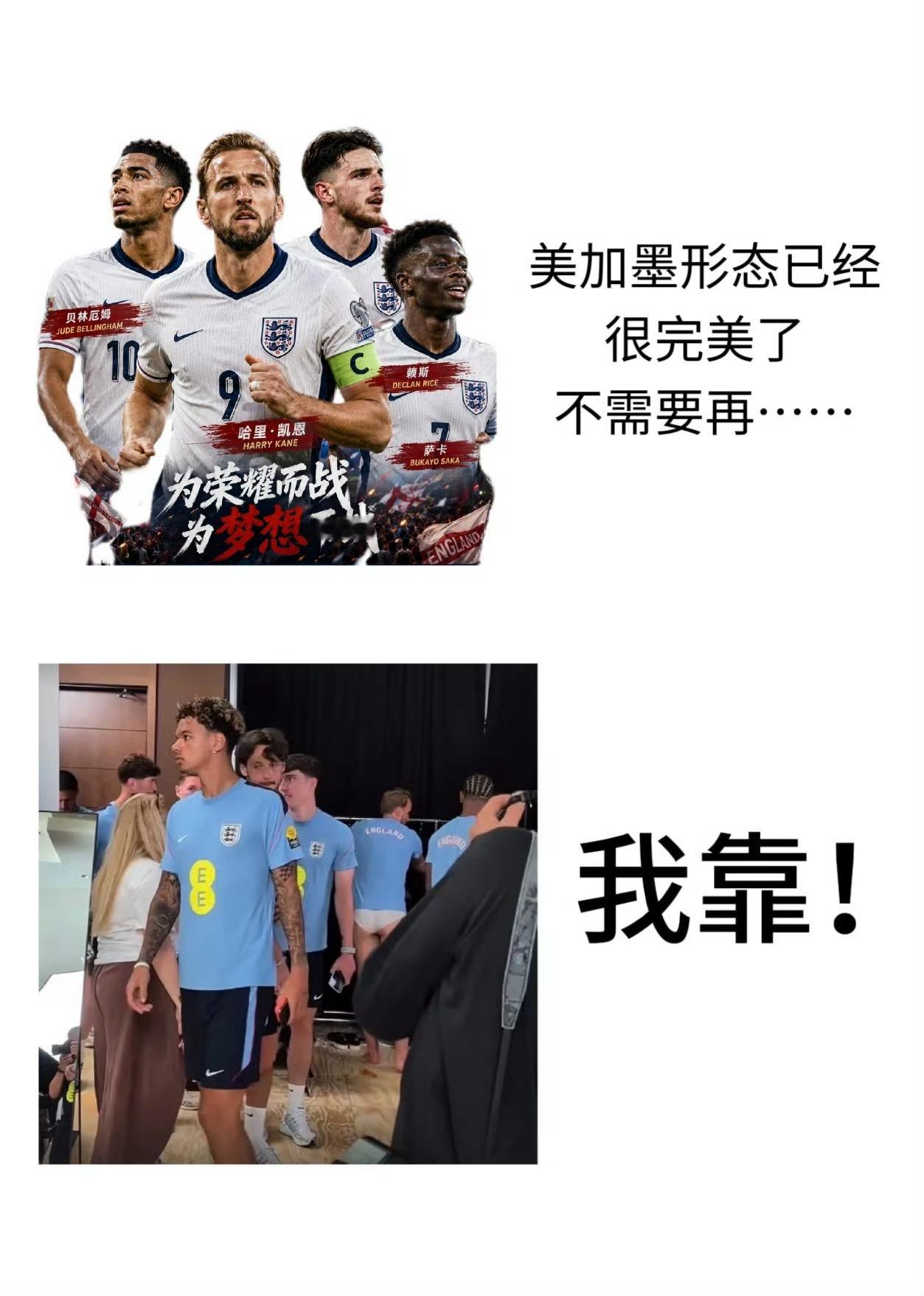 英格兰vs克罗地亚刷到这俩图我不中了 今晚英格兰会进球吗？ 大家看好谁