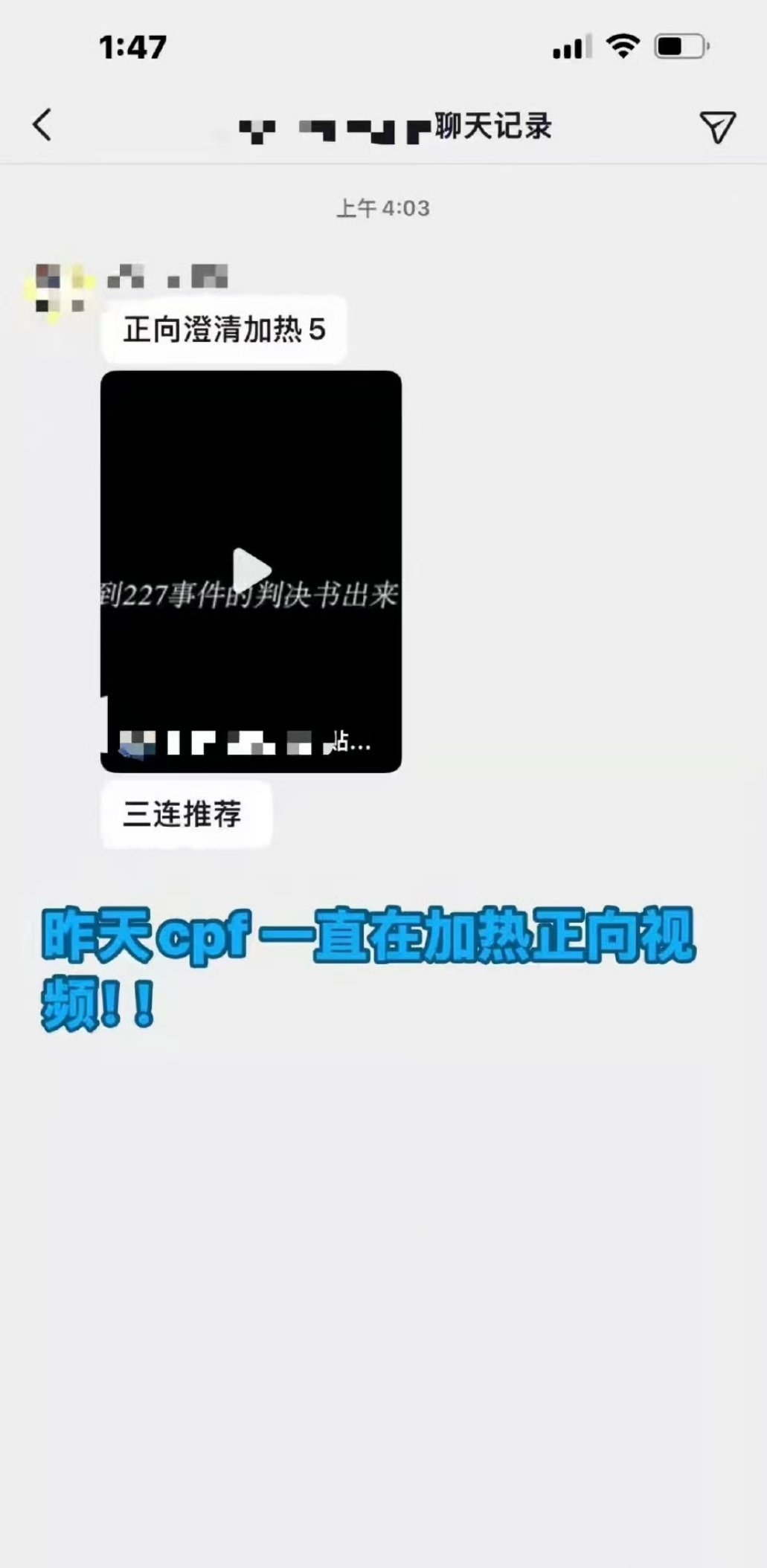 tg. 博君一肖cpf澄清，没有jb肖战胜诉的正向视频，🐢也支持肖战维⭕ ​​