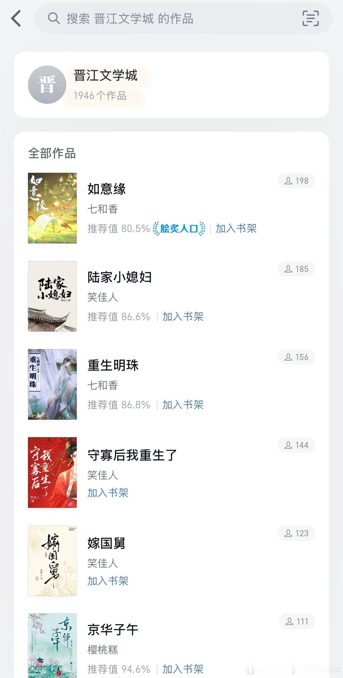 推文  后知后觉原来晋江的书在微信读书上架了1900多本我就说为什么这几个月订阅