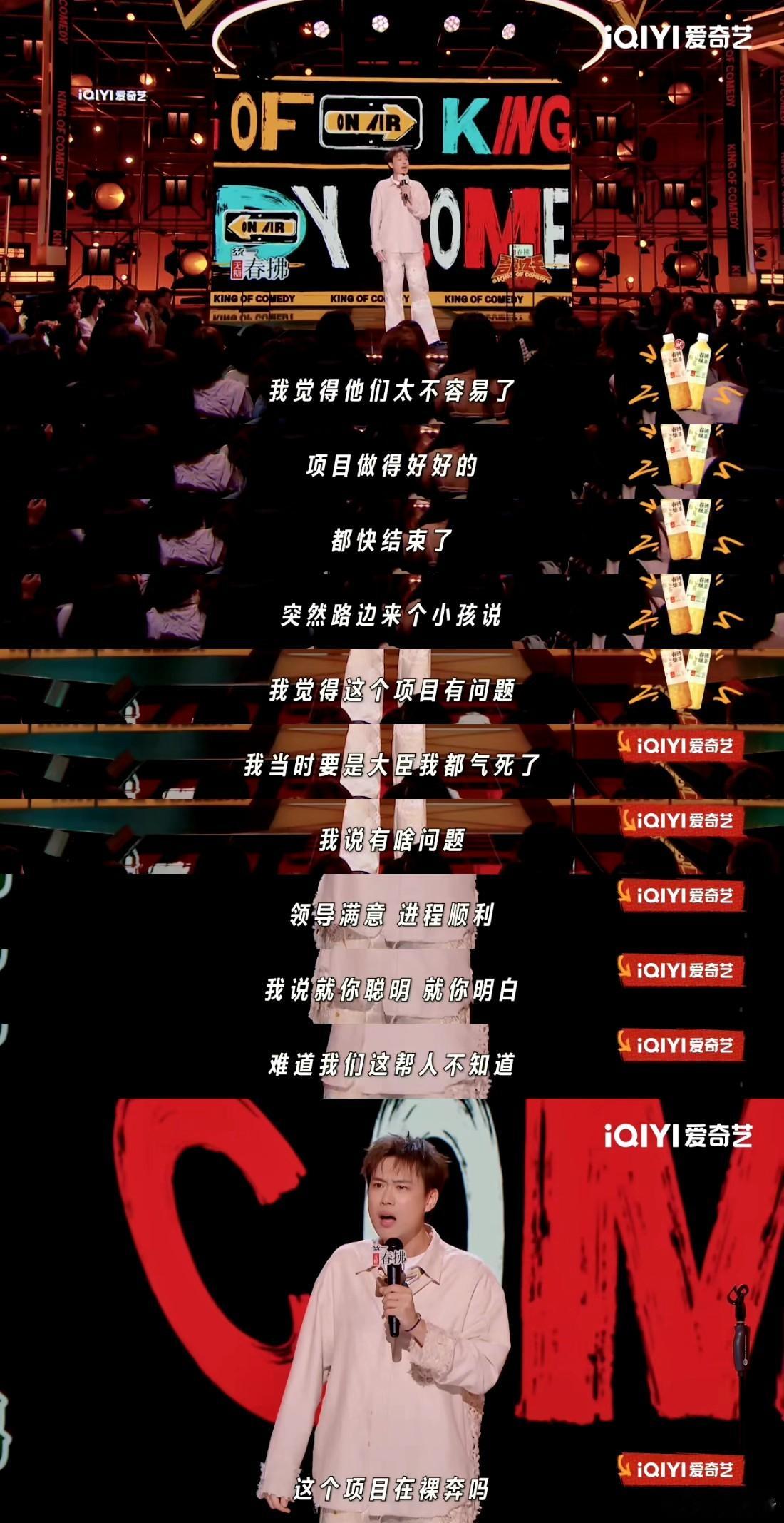 小北第一次全场最高分小北拿这个全场最高分，确实值得。好久没见这么酣畅的吐槽了，在