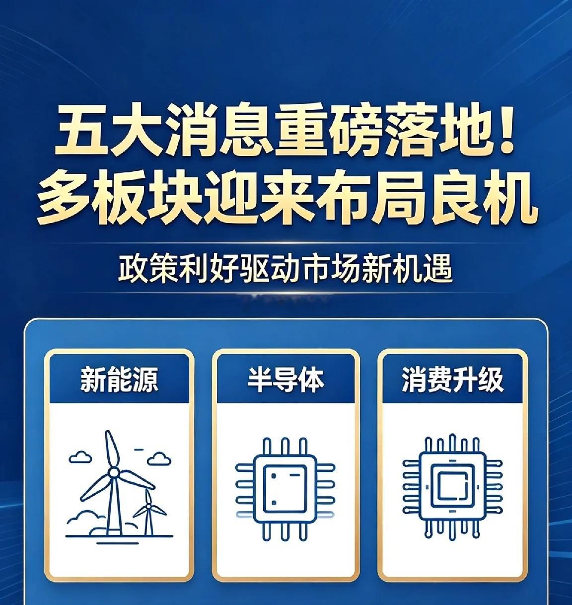 五大消息重磅落地！多板块迎来布局良机！一、英伟达四天市值暴增超甲骨文 全球AI芯
