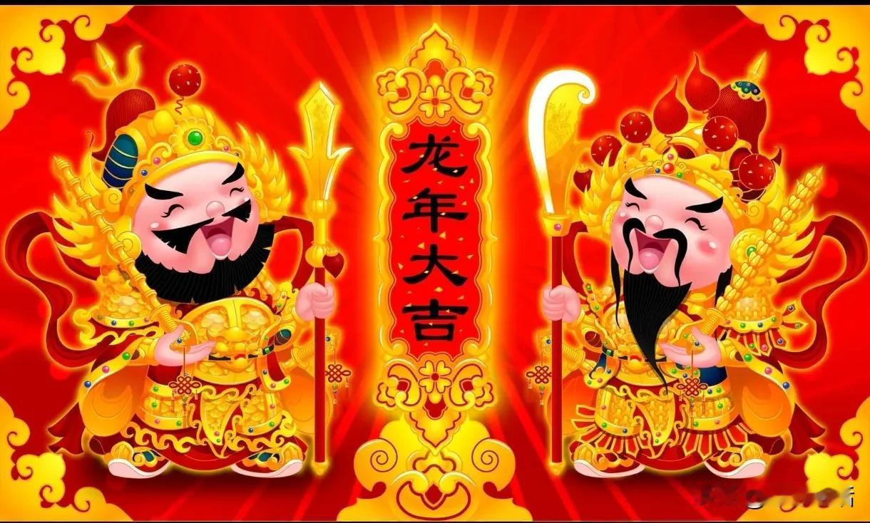 #一人一句新年吉祥话# 新春送祝福，龙年行大运！