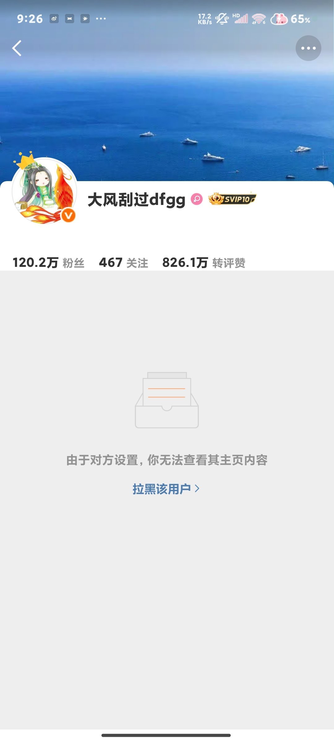 我被大作家拉黑了