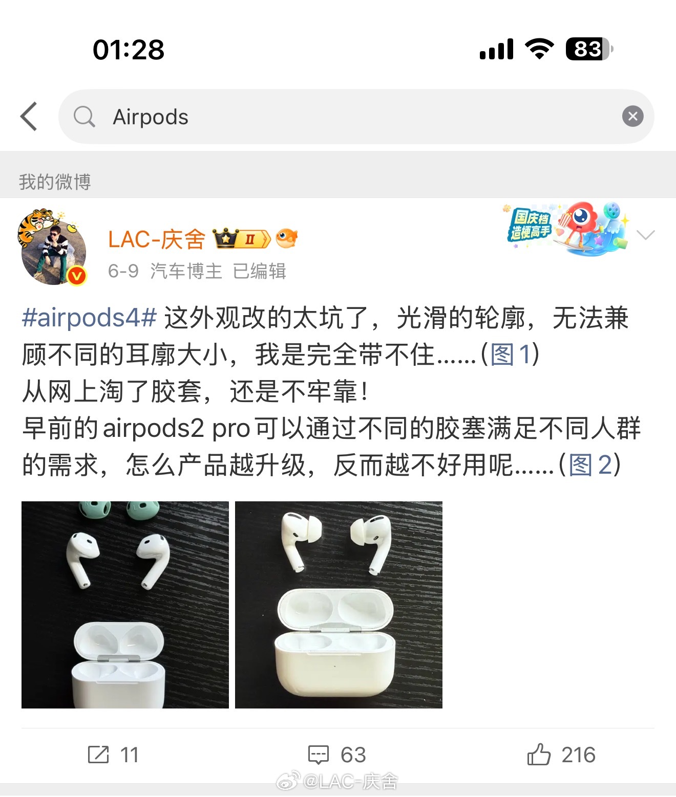 看了会儿苹果发布会，我之前吐槽过airpods4耳朵带不住这次AirPods P