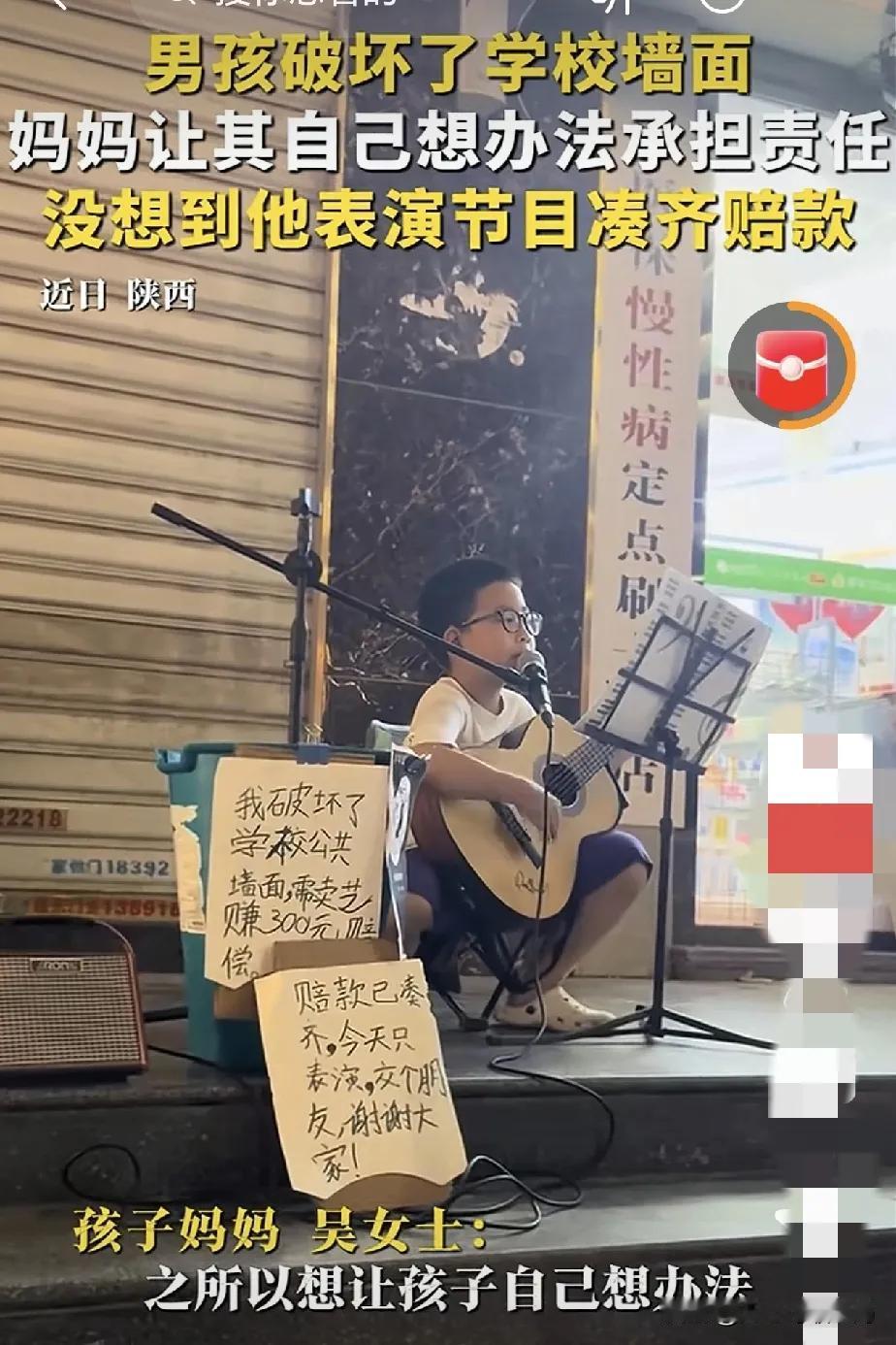 家人们，陕西发生了一件特别有意义的事儿。一个小男孩在学校破坏了公共墙面，学校要求