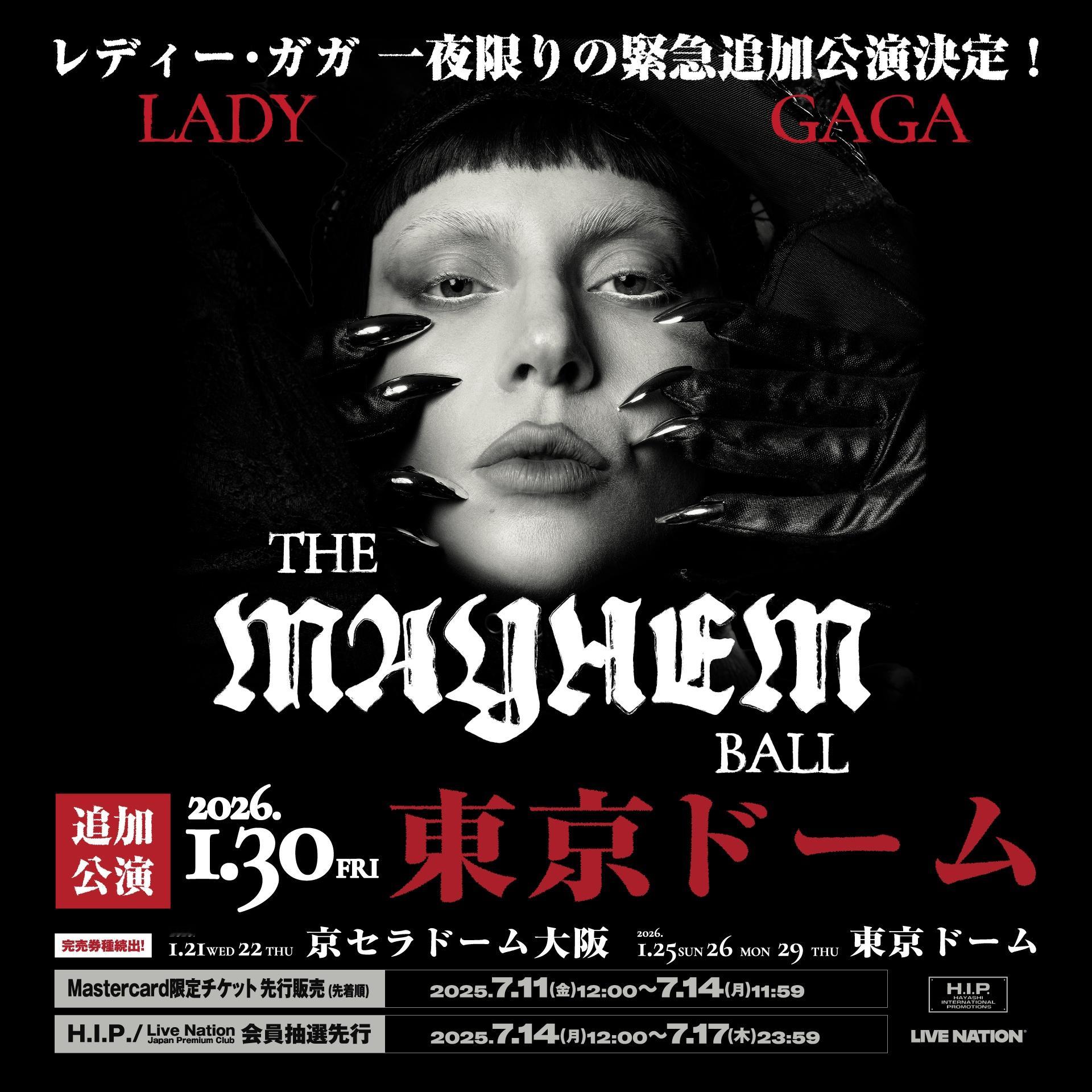WOW~~Lady Gaga东京演唱会官宣加场了！追加1月30日东京巨蛋演唱会！