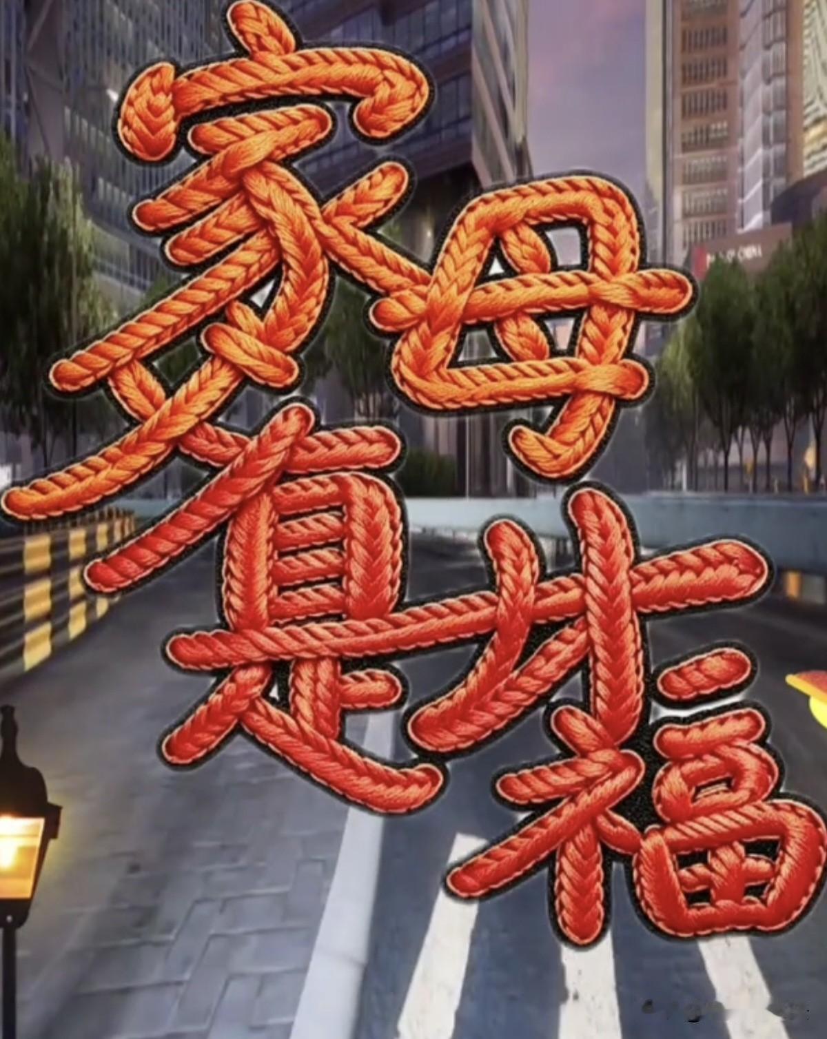这里面一共7个字，能看懂并且连成一句话的，绝对都很优秀