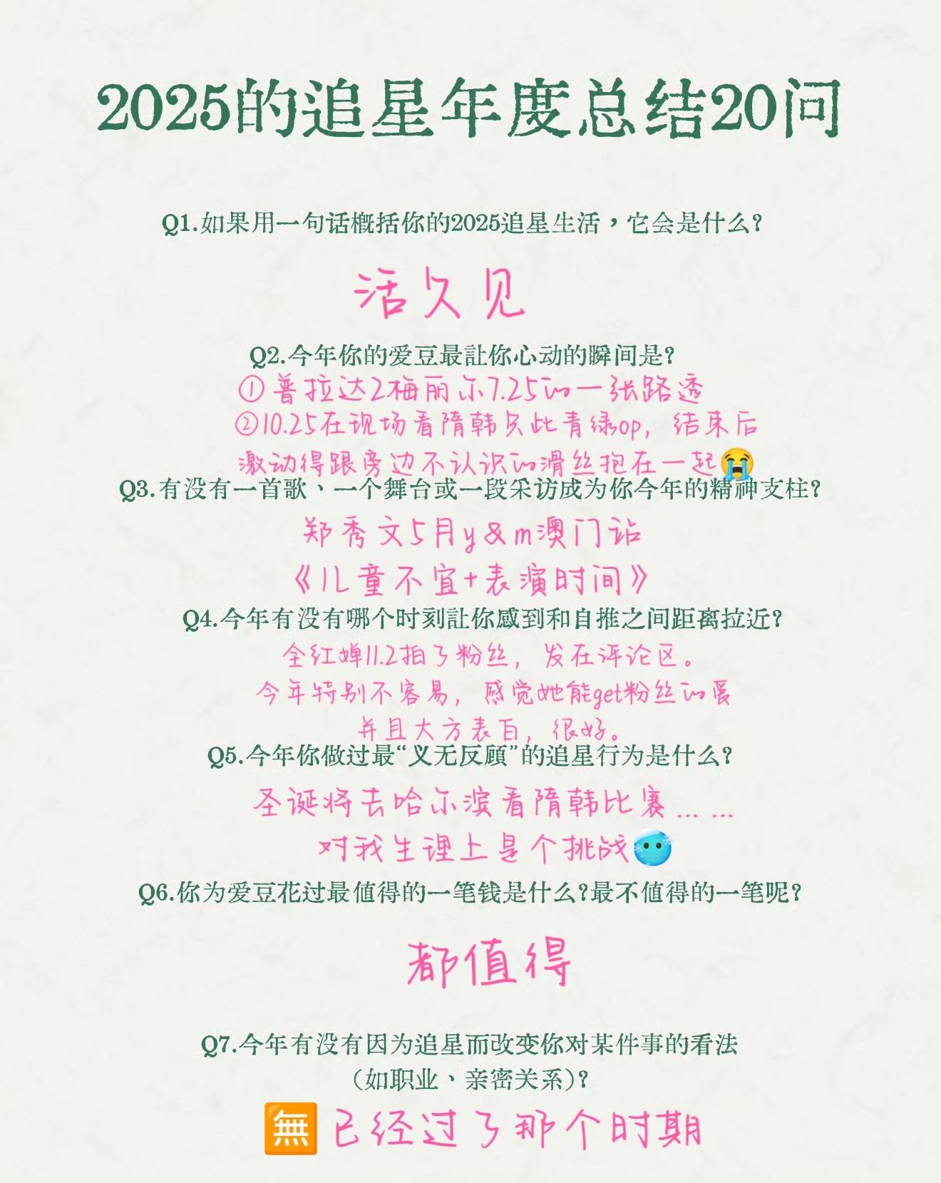 为了回答第一个问题，包了这一盆饺子……梅丽尔出来拍戏愿意接普拉达2，隋韩的复出，